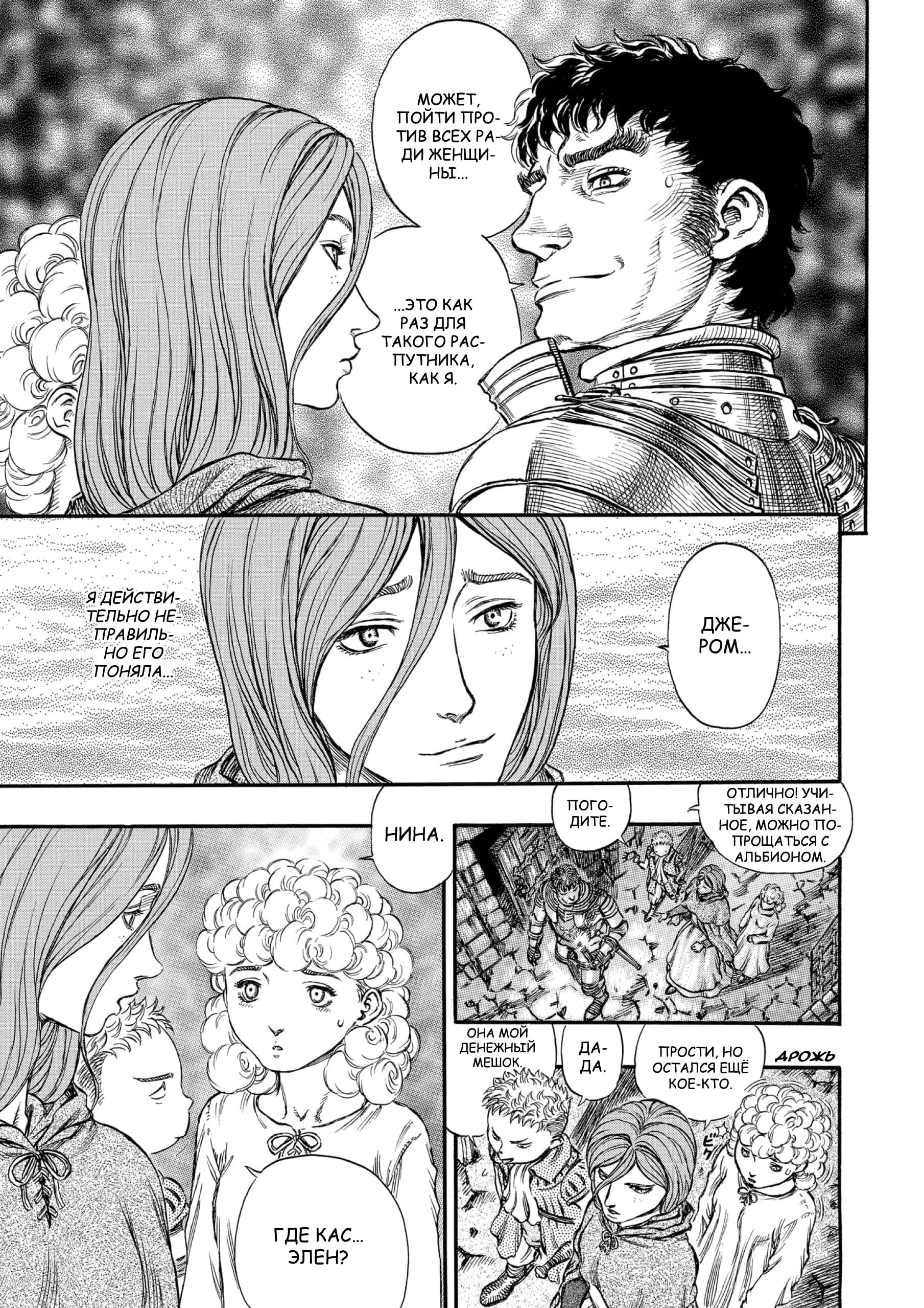 Read Berserk RU Manga Online