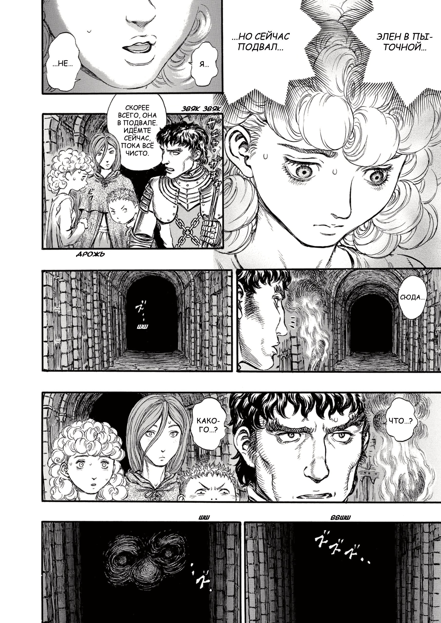 Read Berserk RU Manga Online