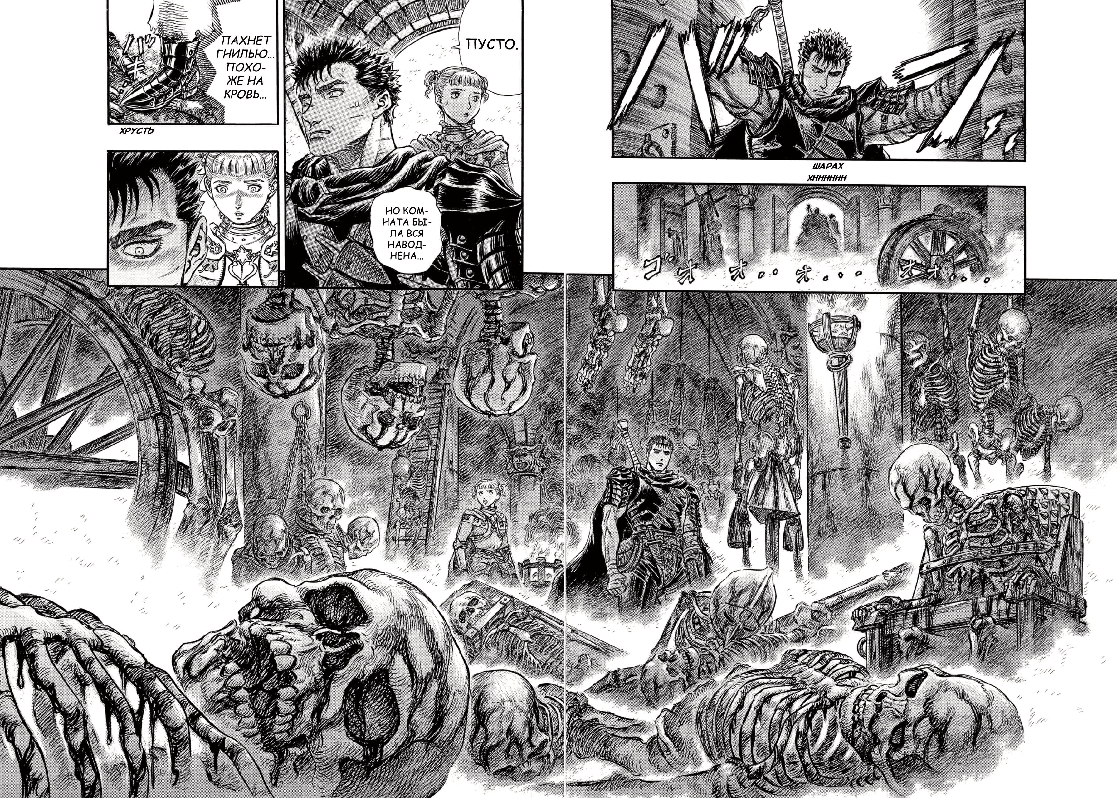 Read Berserk RU Manga Online