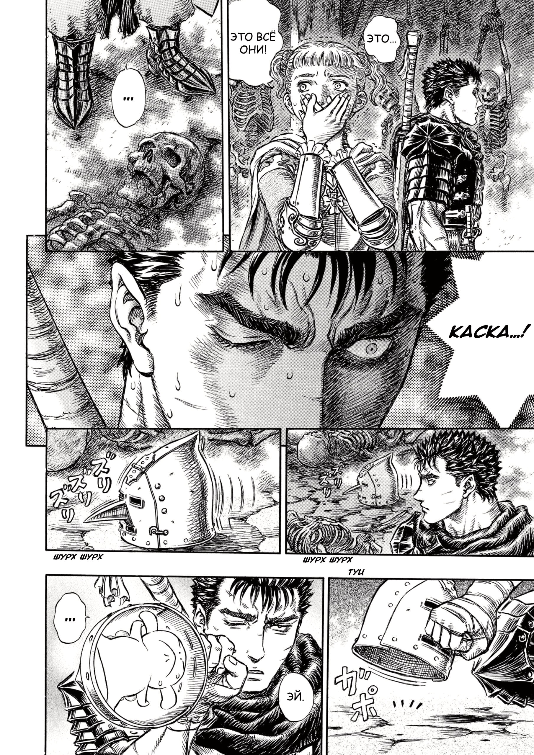Read Berserk RU Manga Online