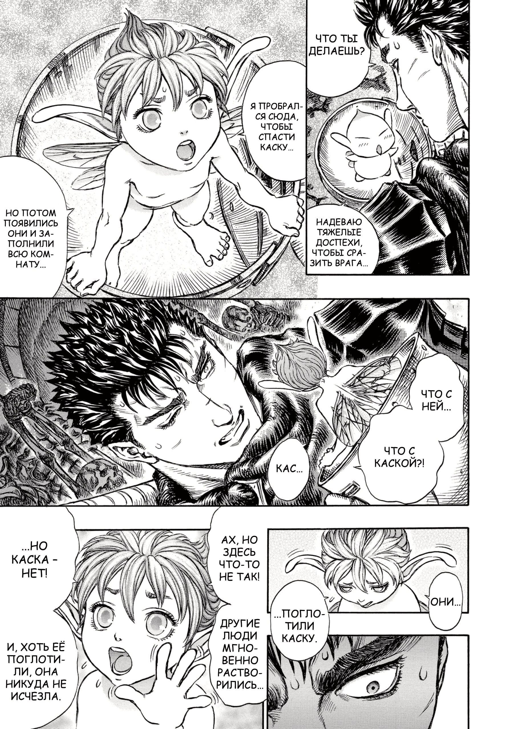 Read Berserk RU Manga Online