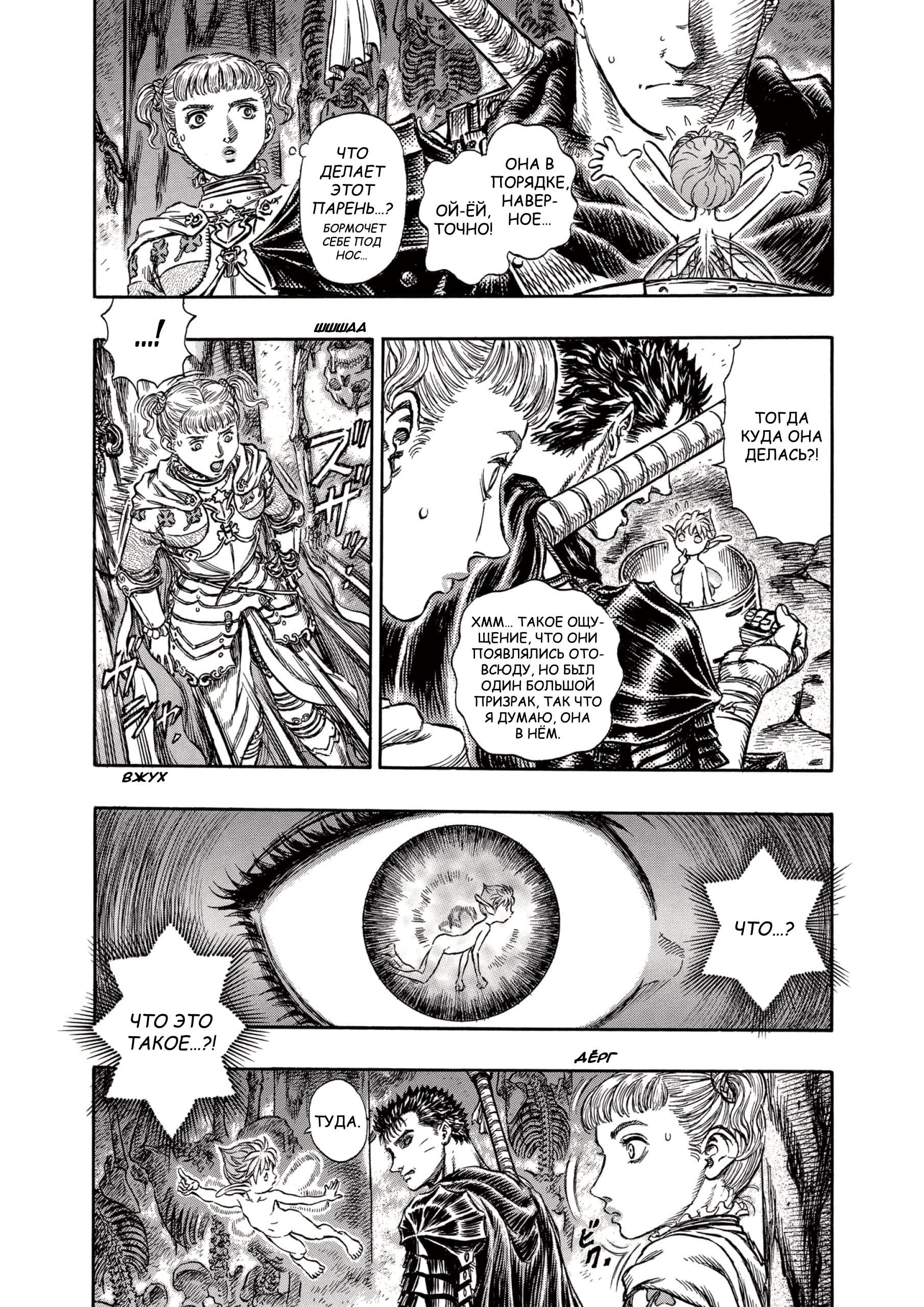 Read Berserk RU Manga Online