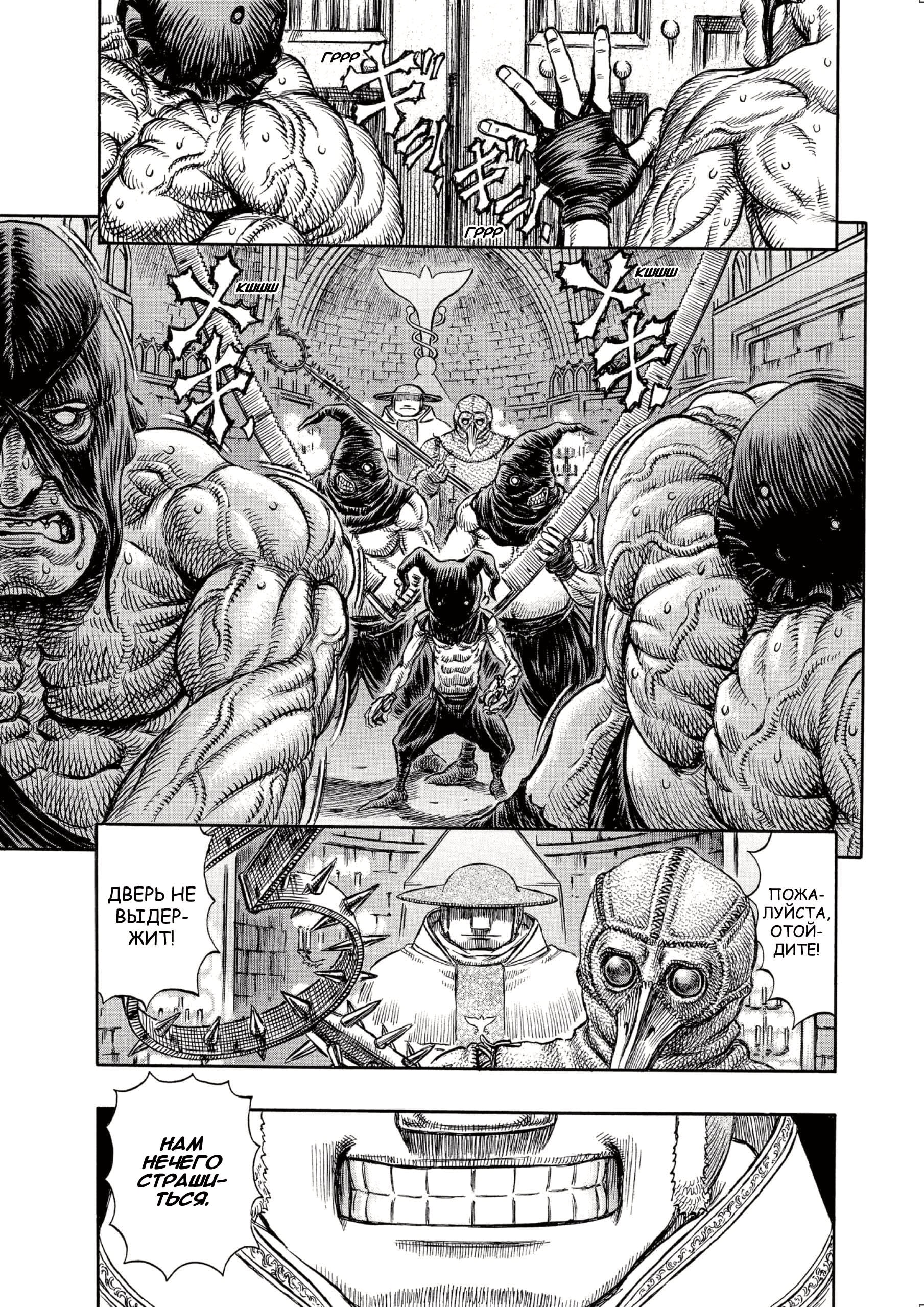 Read Berserk RU Manga Online