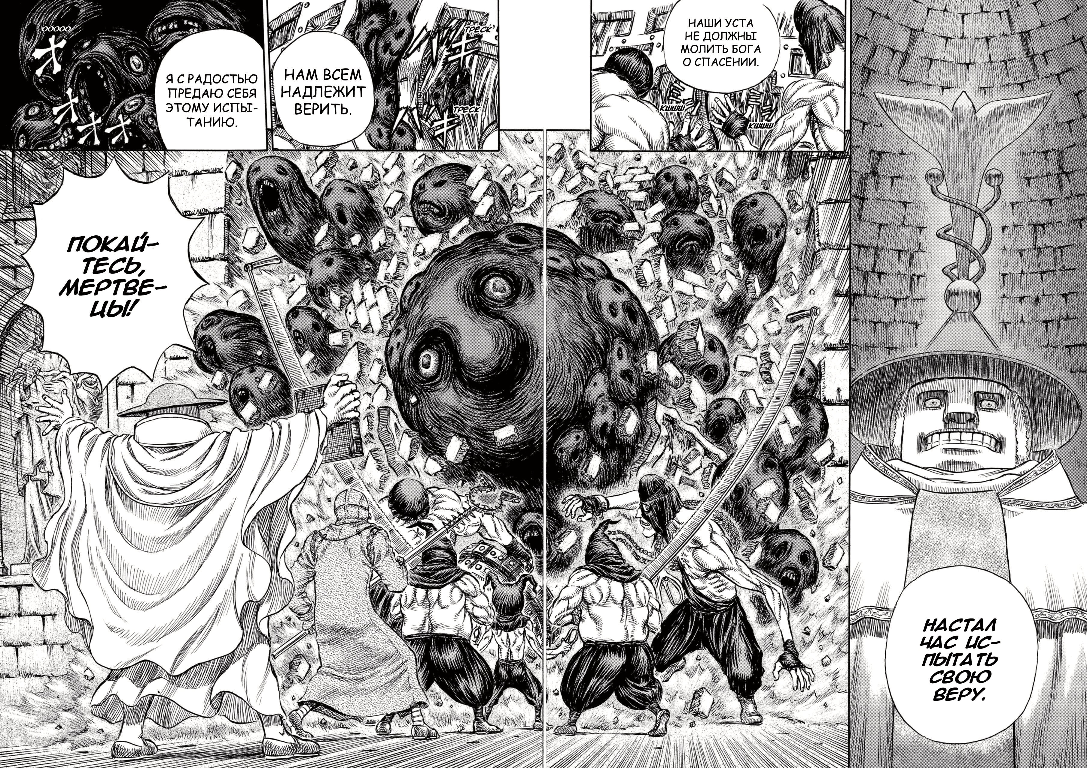 Read Berserk RU Manga Online