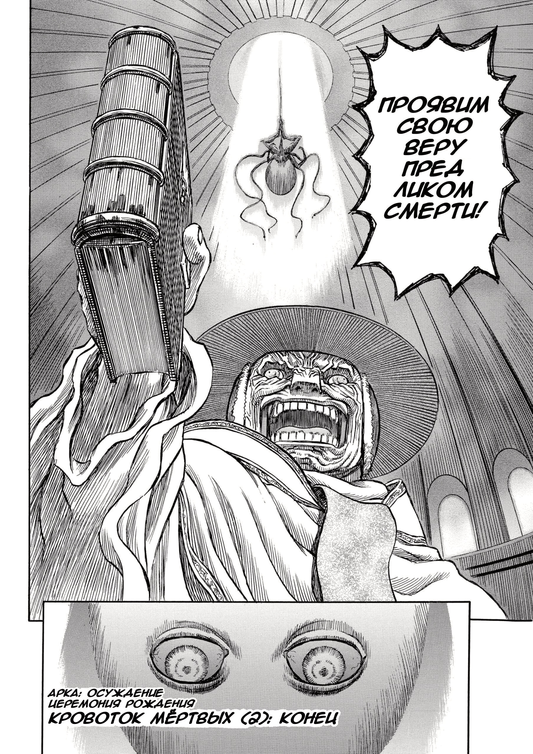 Read Berserk RU Manga Online