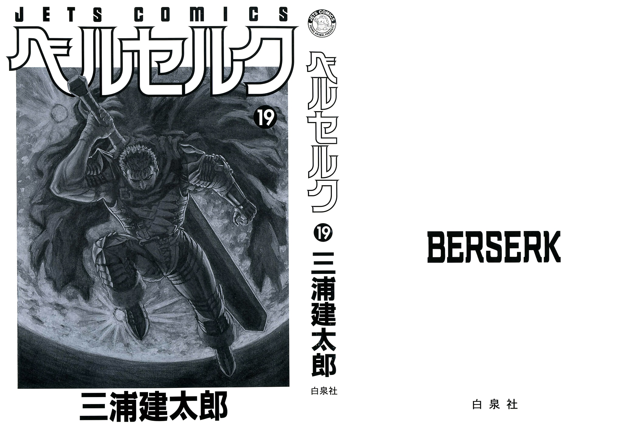 Read Berserk RU Manga Online