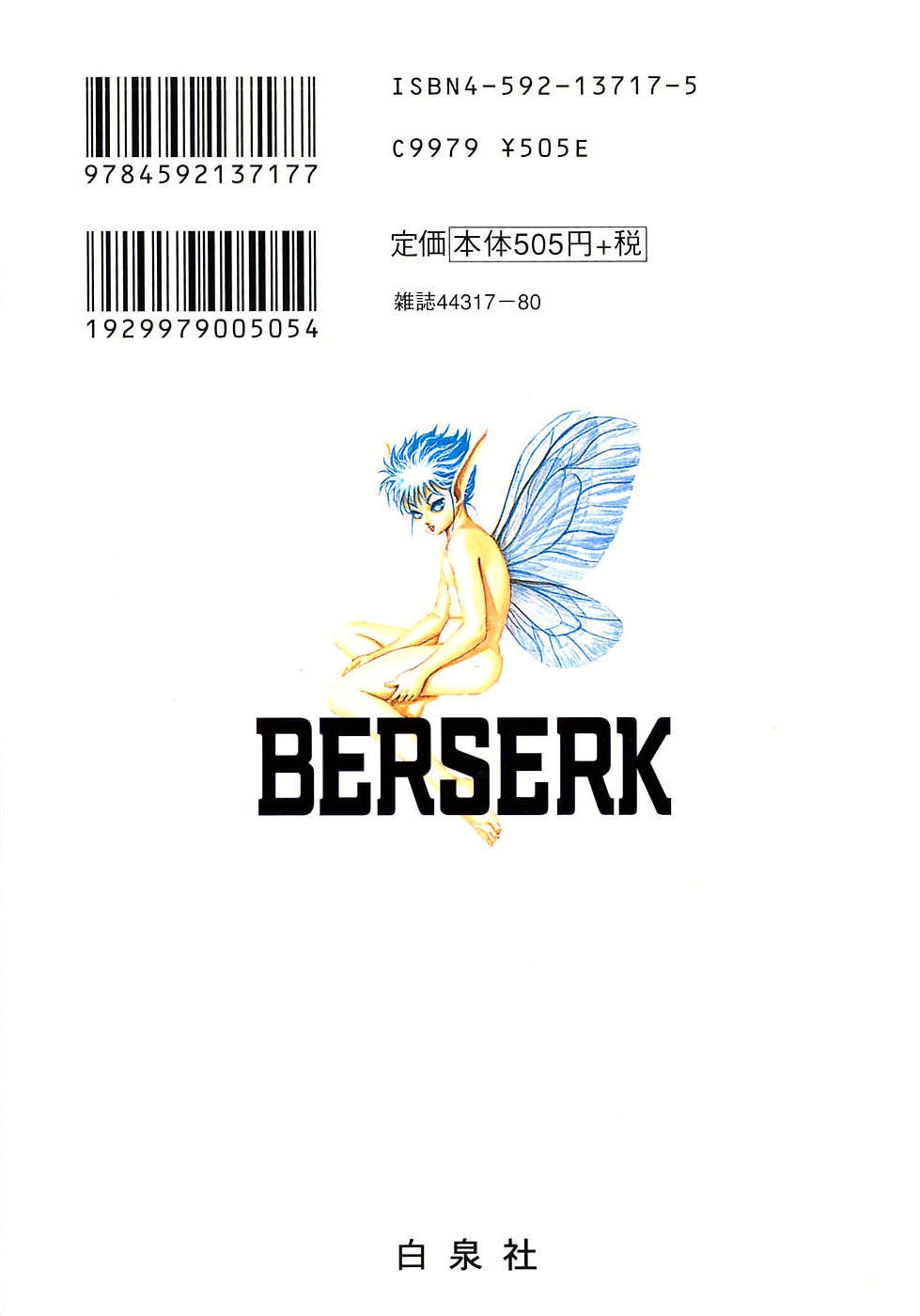 Read Berserk RU Manga Online
