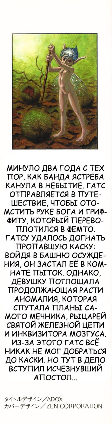 Read Berserk RU Manga Online