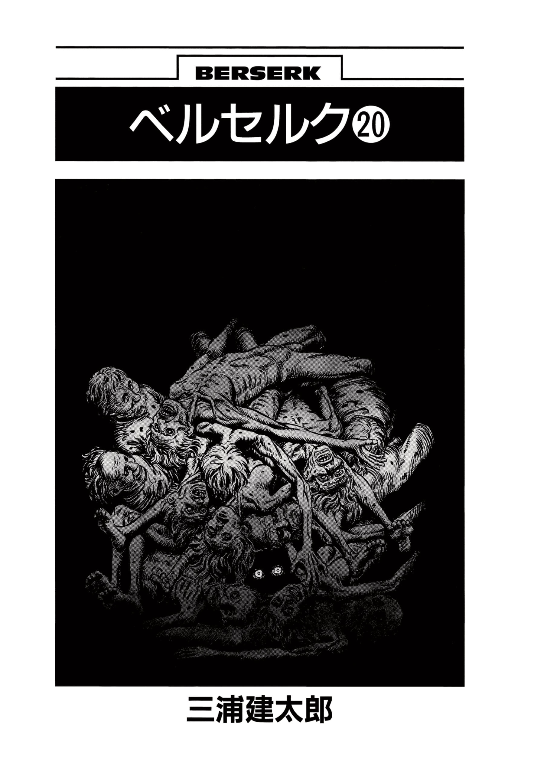 Read Berserk RU Manga Online