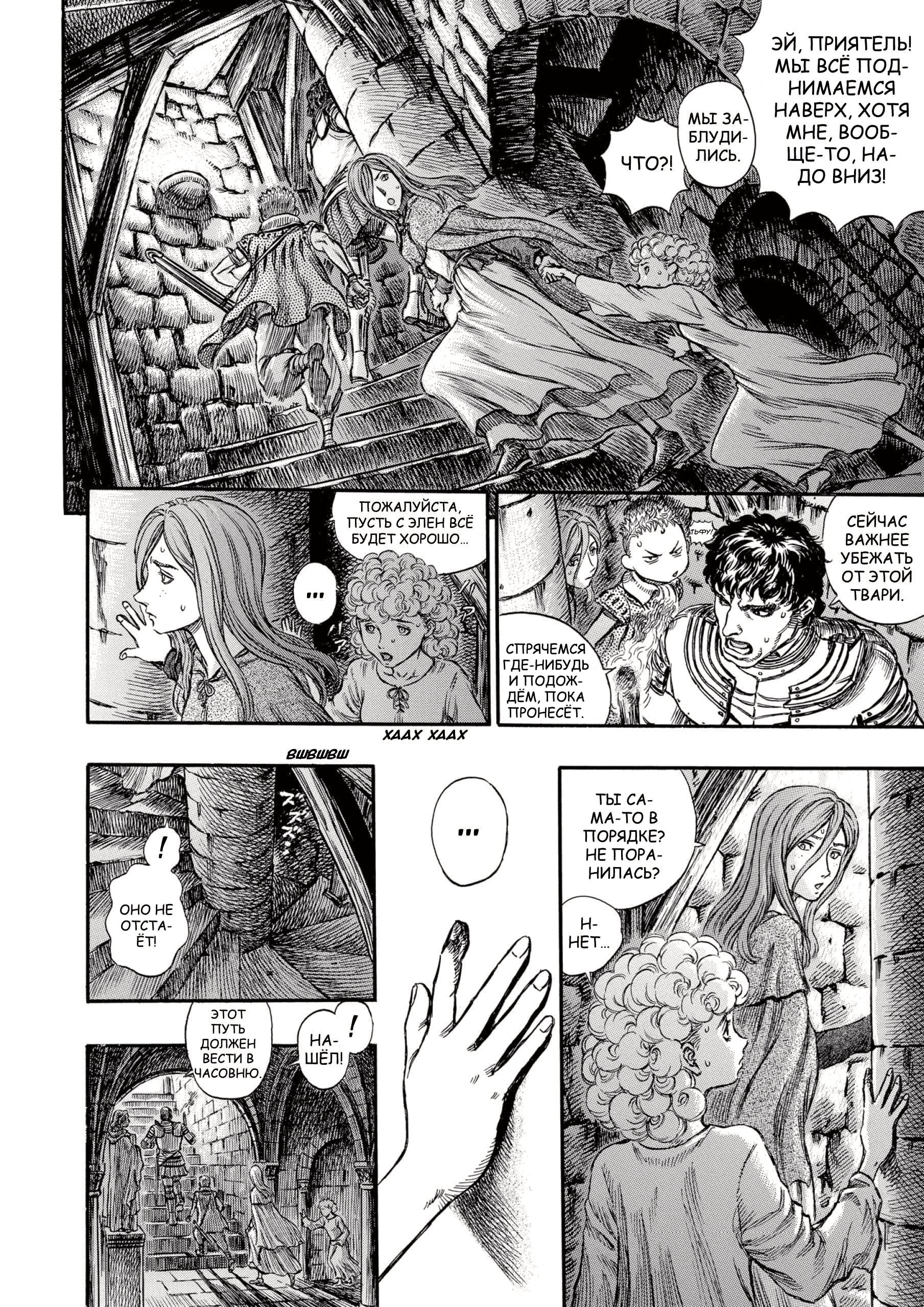 Read Berserk RU Manga Online