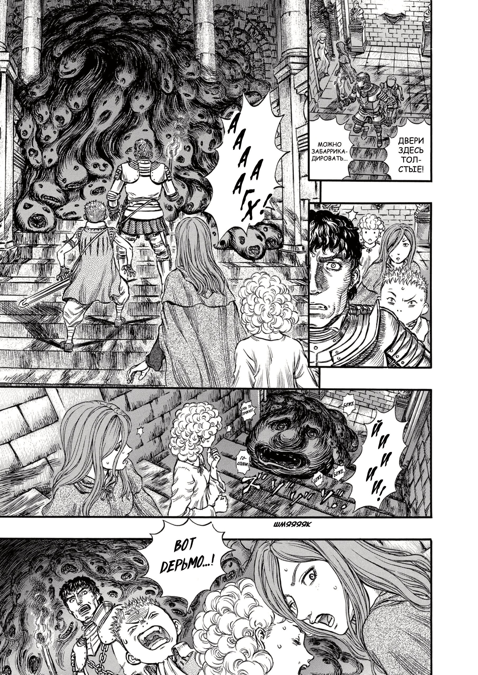 Read Berserk RU Manga Online
