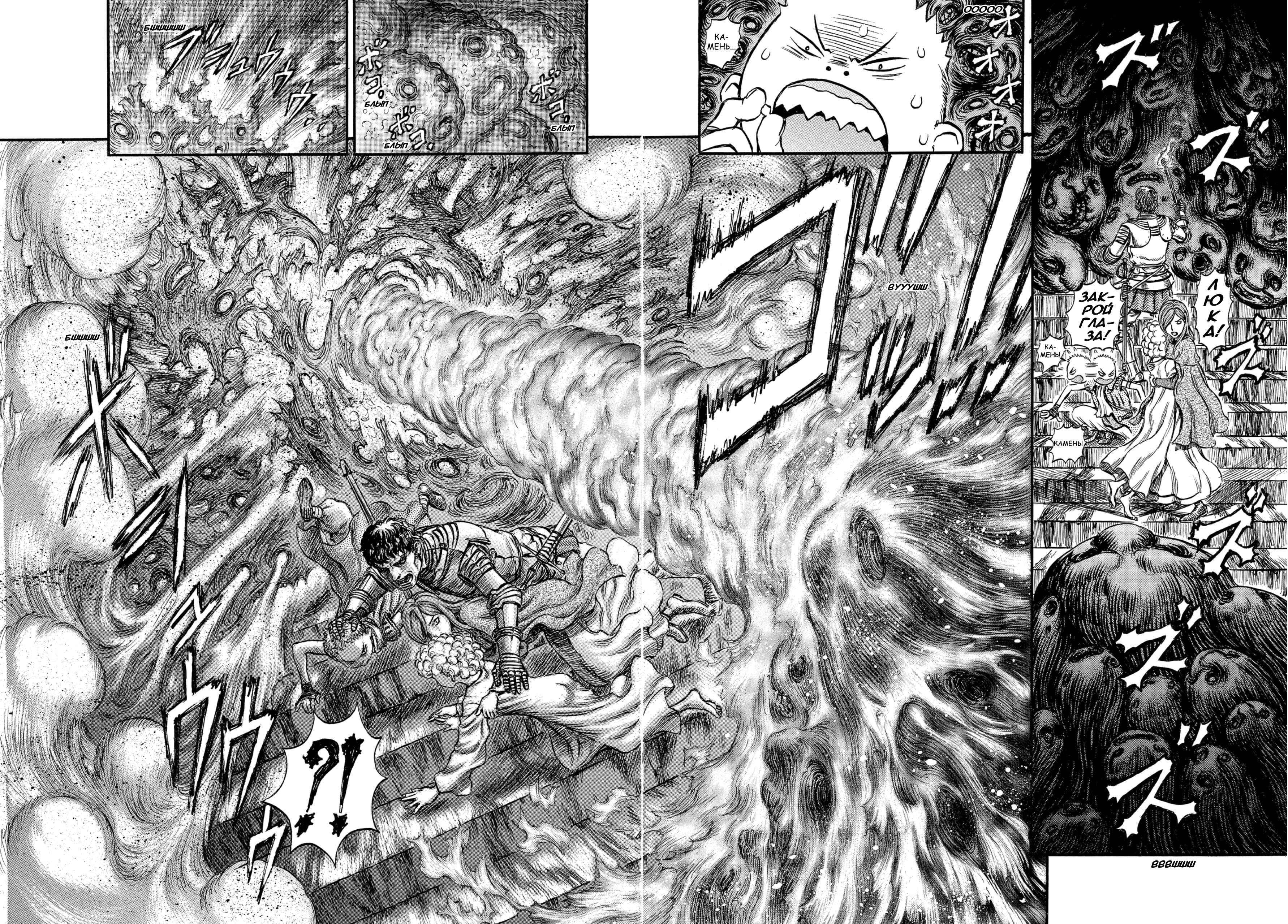 Read Berserk RU Manga Online