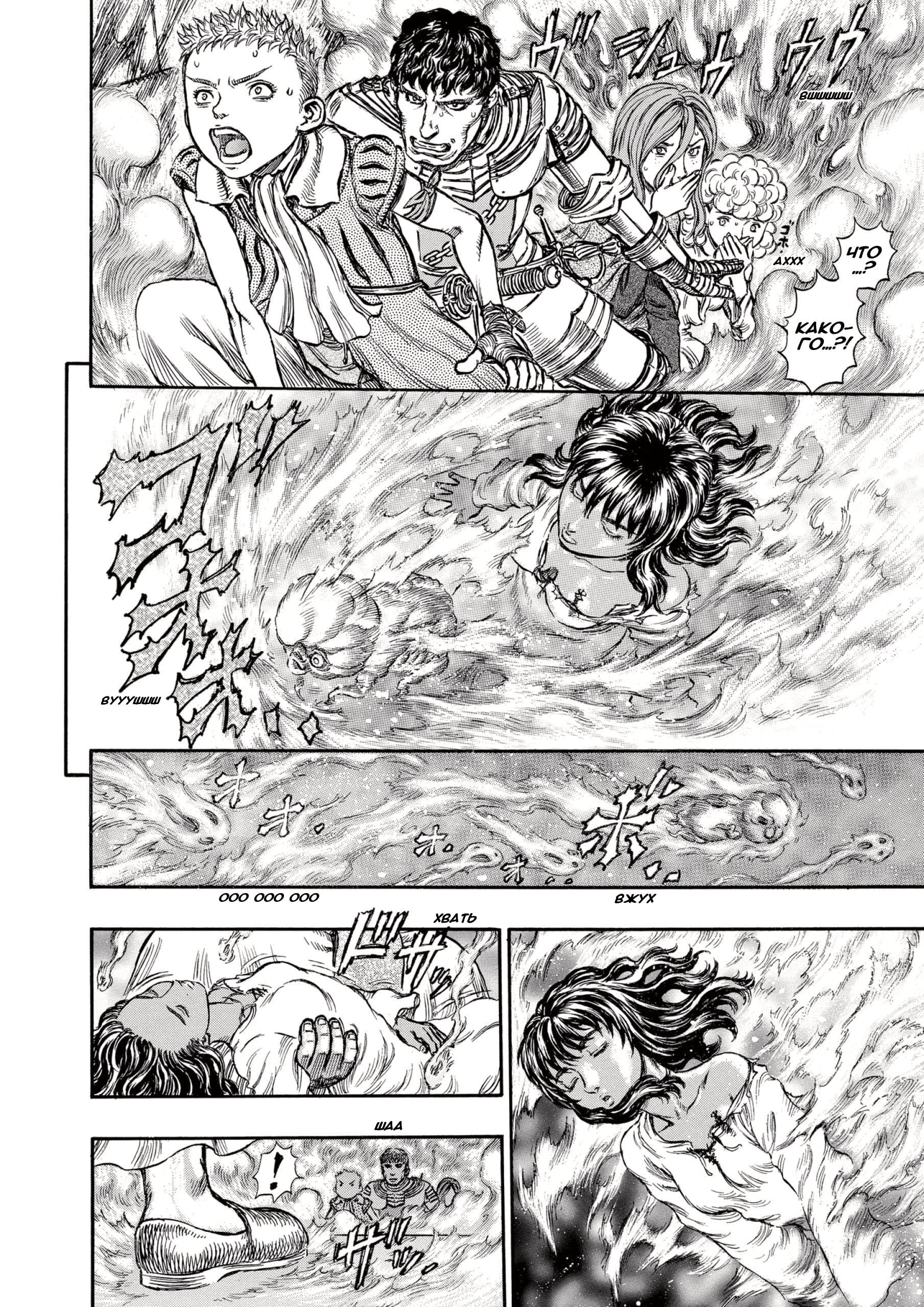 Read Berserk RU Manga Online