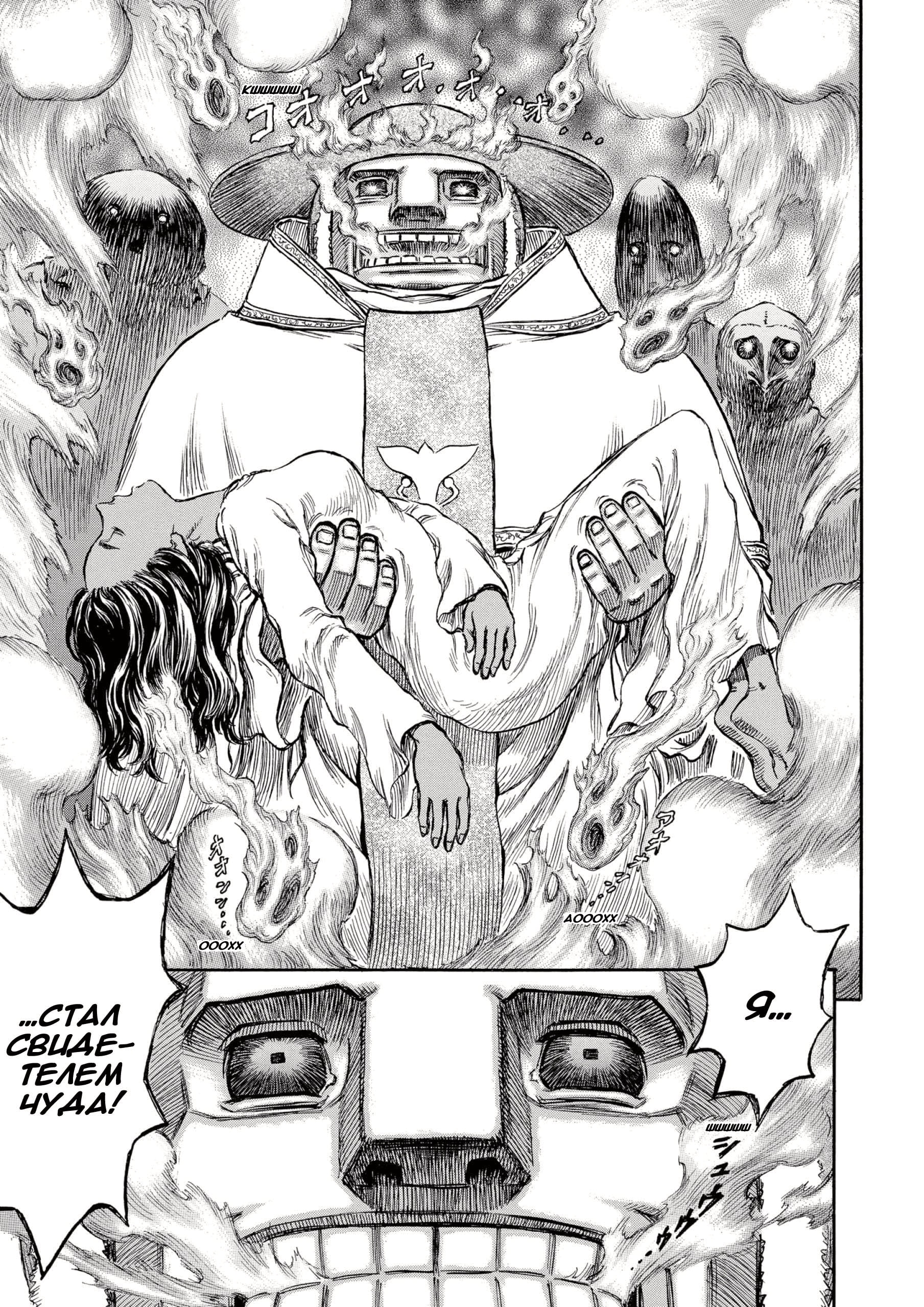 Read Berserk RU Manga Online