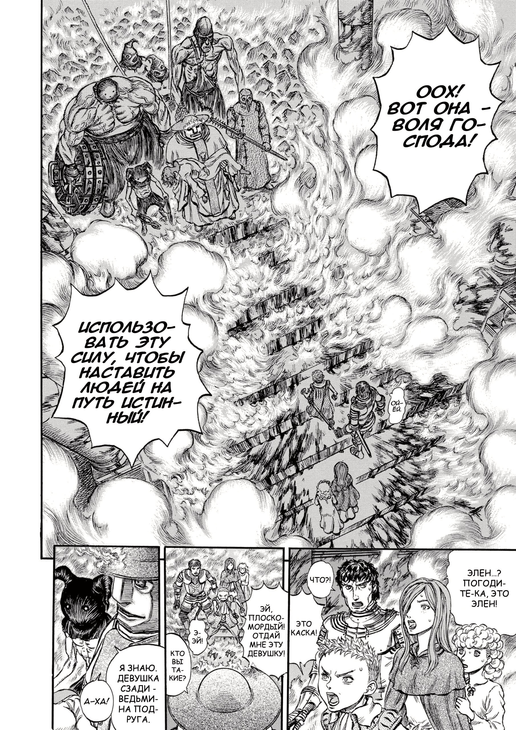 Read Berserk RU Manga Online