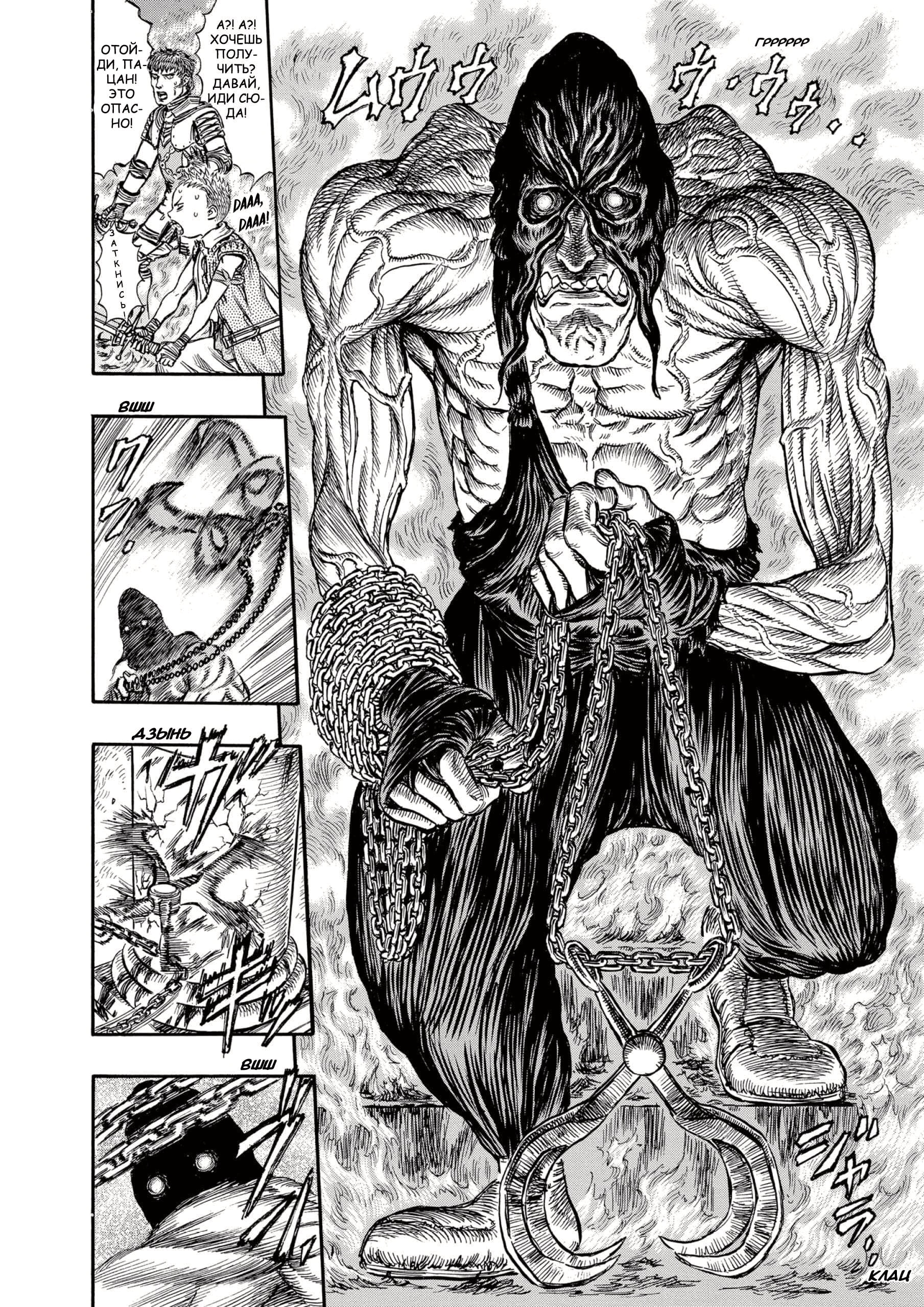 Read Berserk RU Manga Online