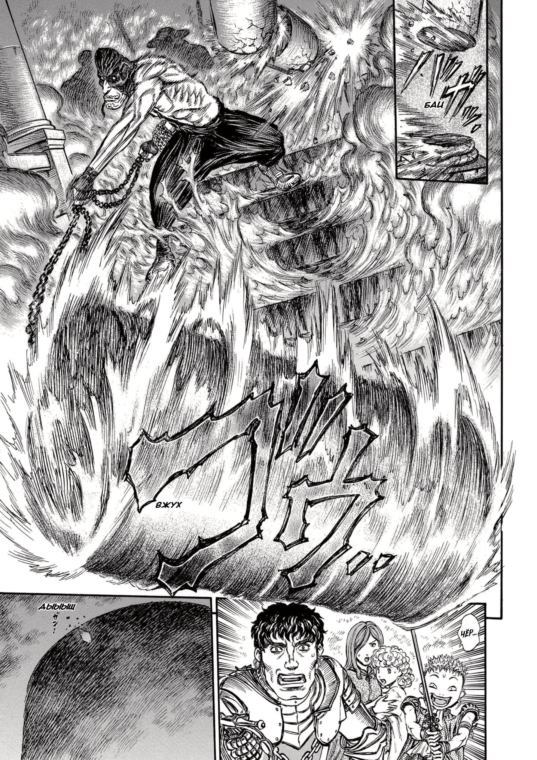 Read Berserk RU Manga Online