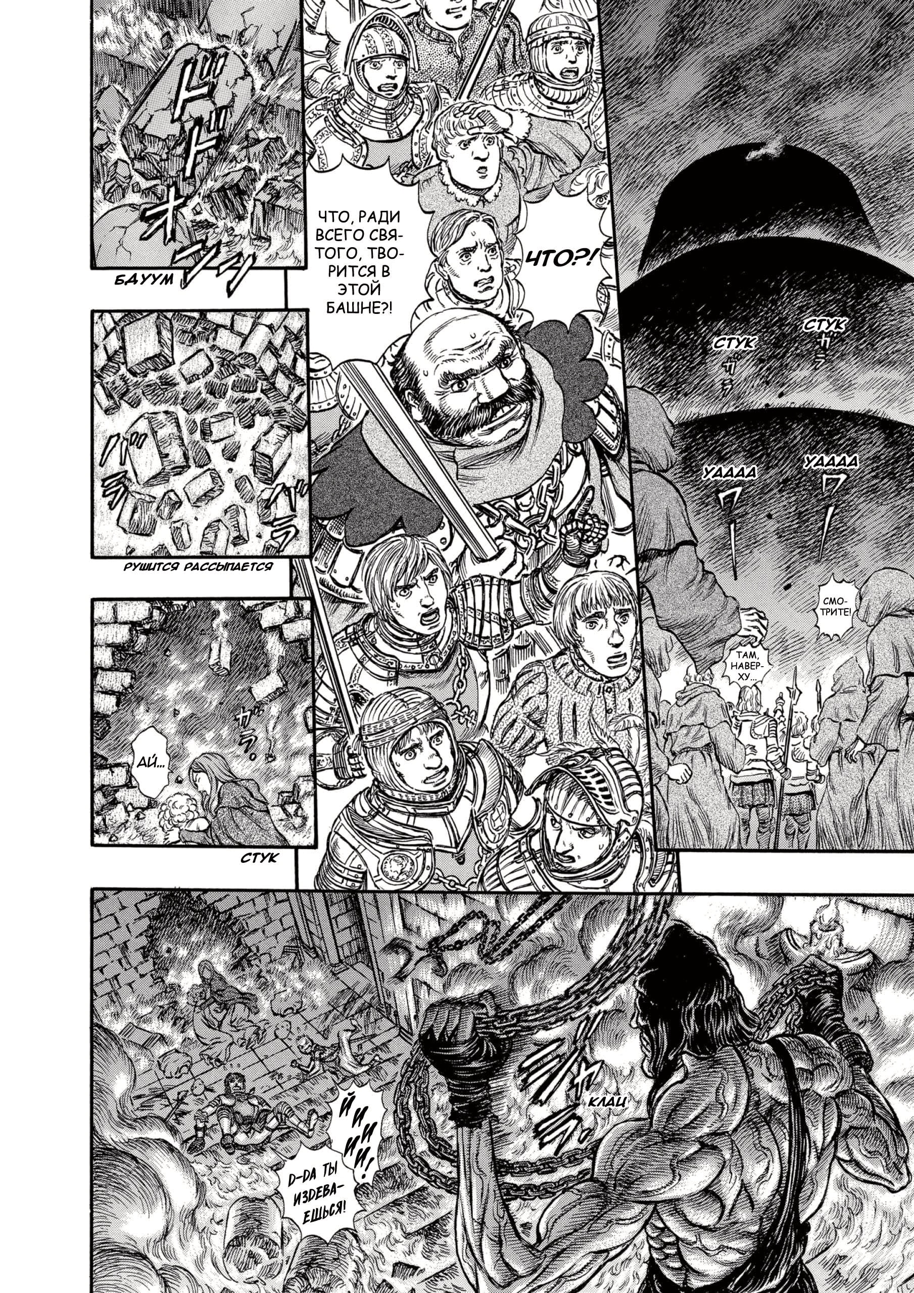 Read Berserk RU Manga Online