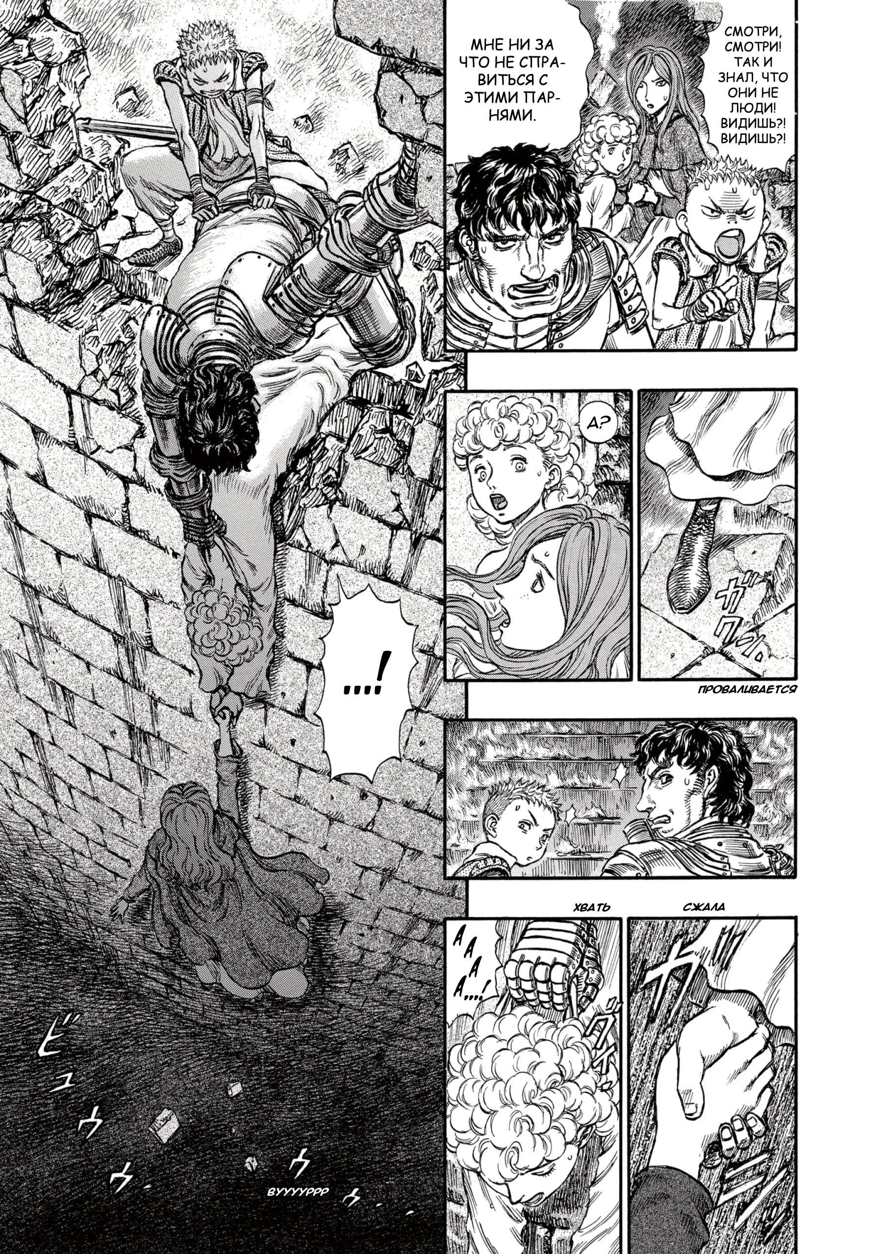 Read Berserk RU Manga Online