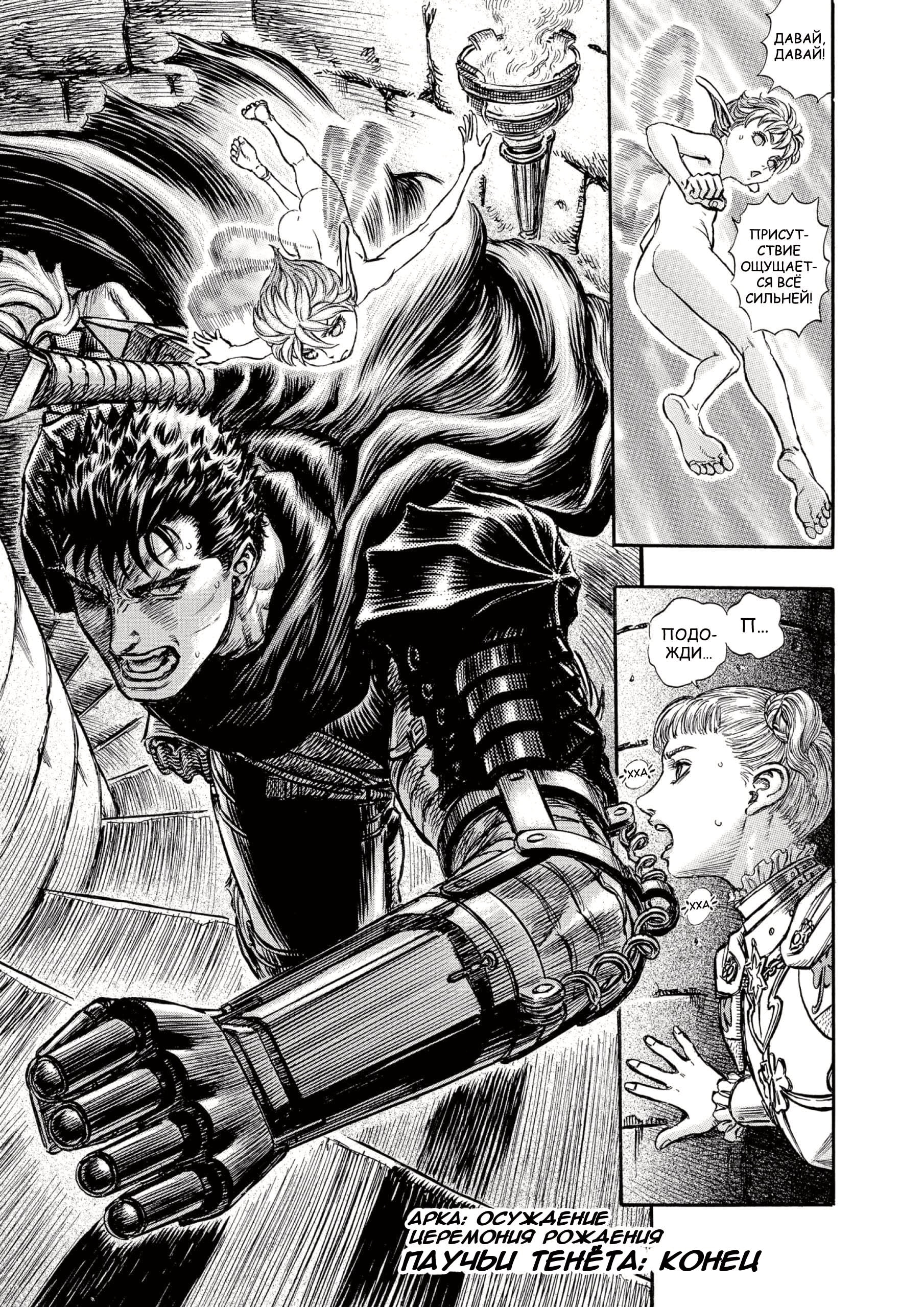 Read Berserk RU Manga Online