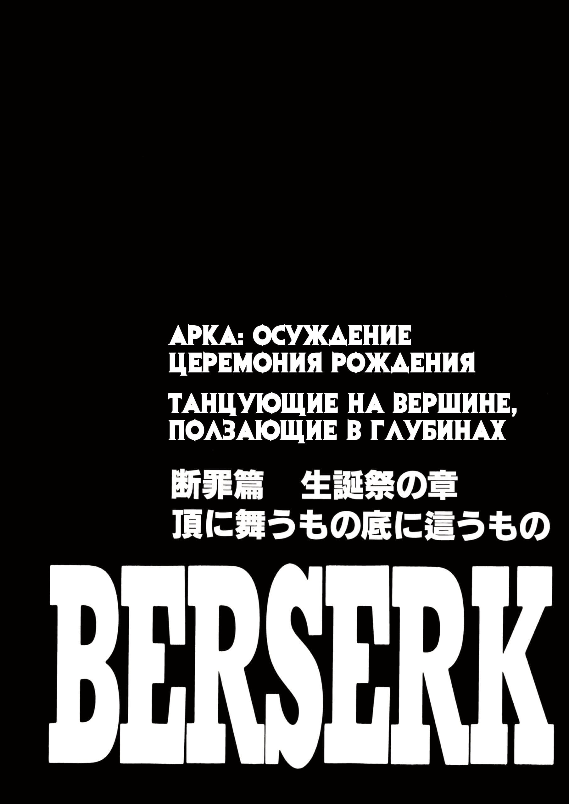 Read Berserk RU Manga Online
