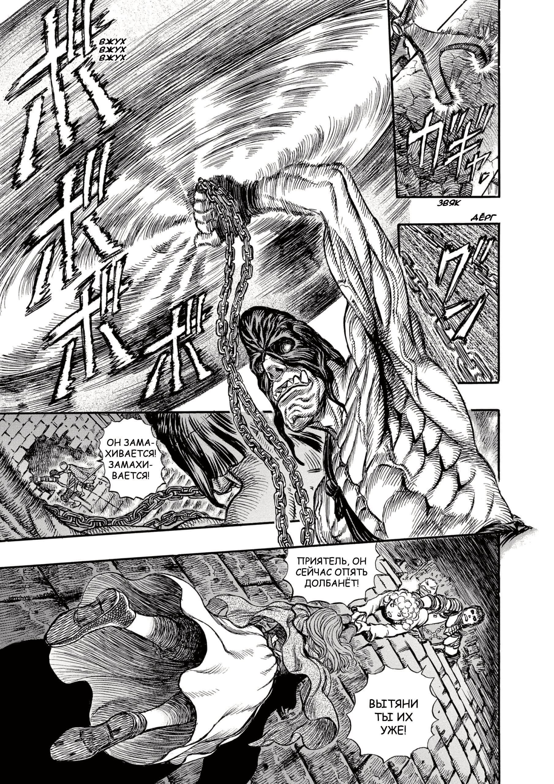 Read Berserk RU Manga Online
