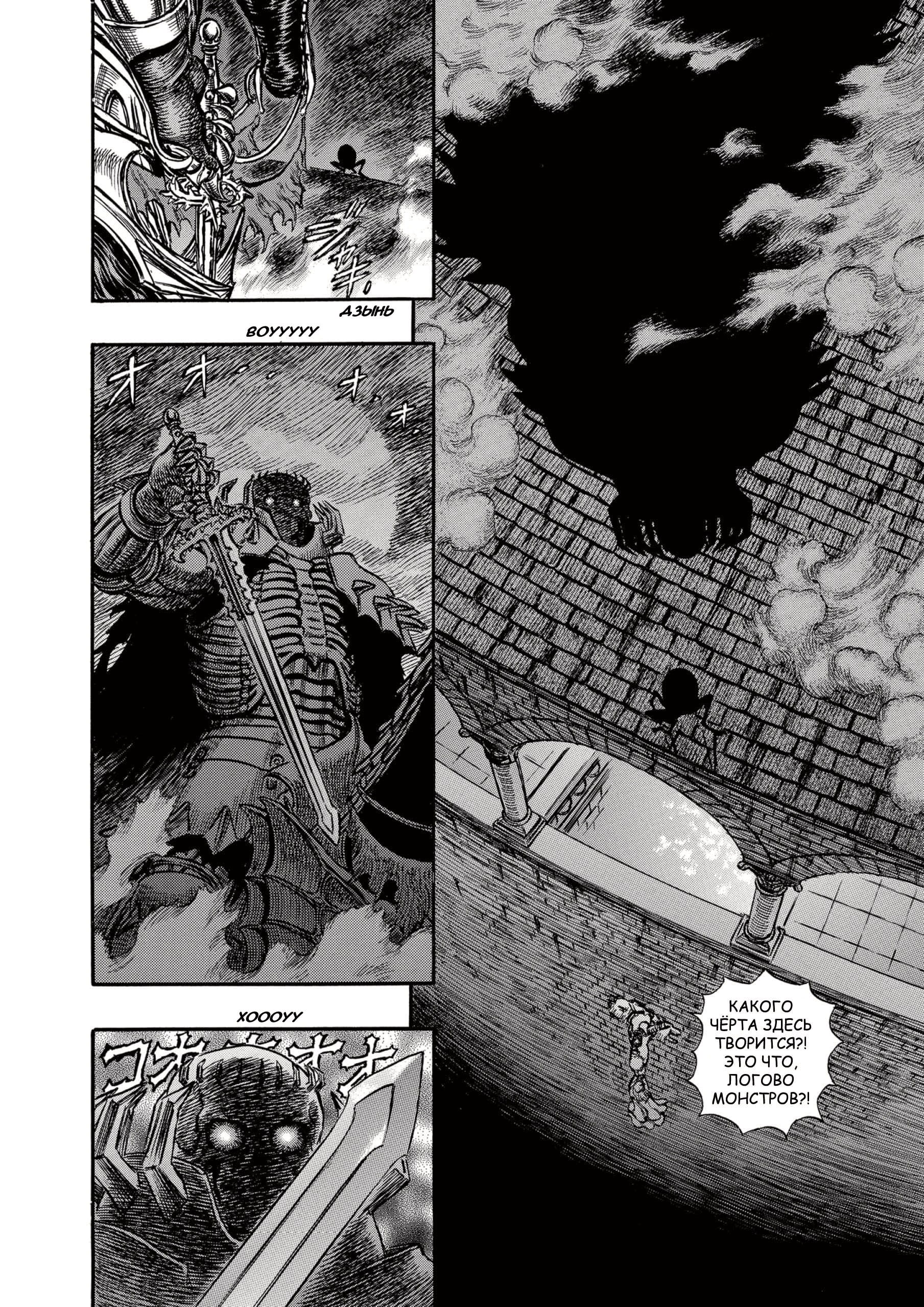 Read Berserk RU Manga Online