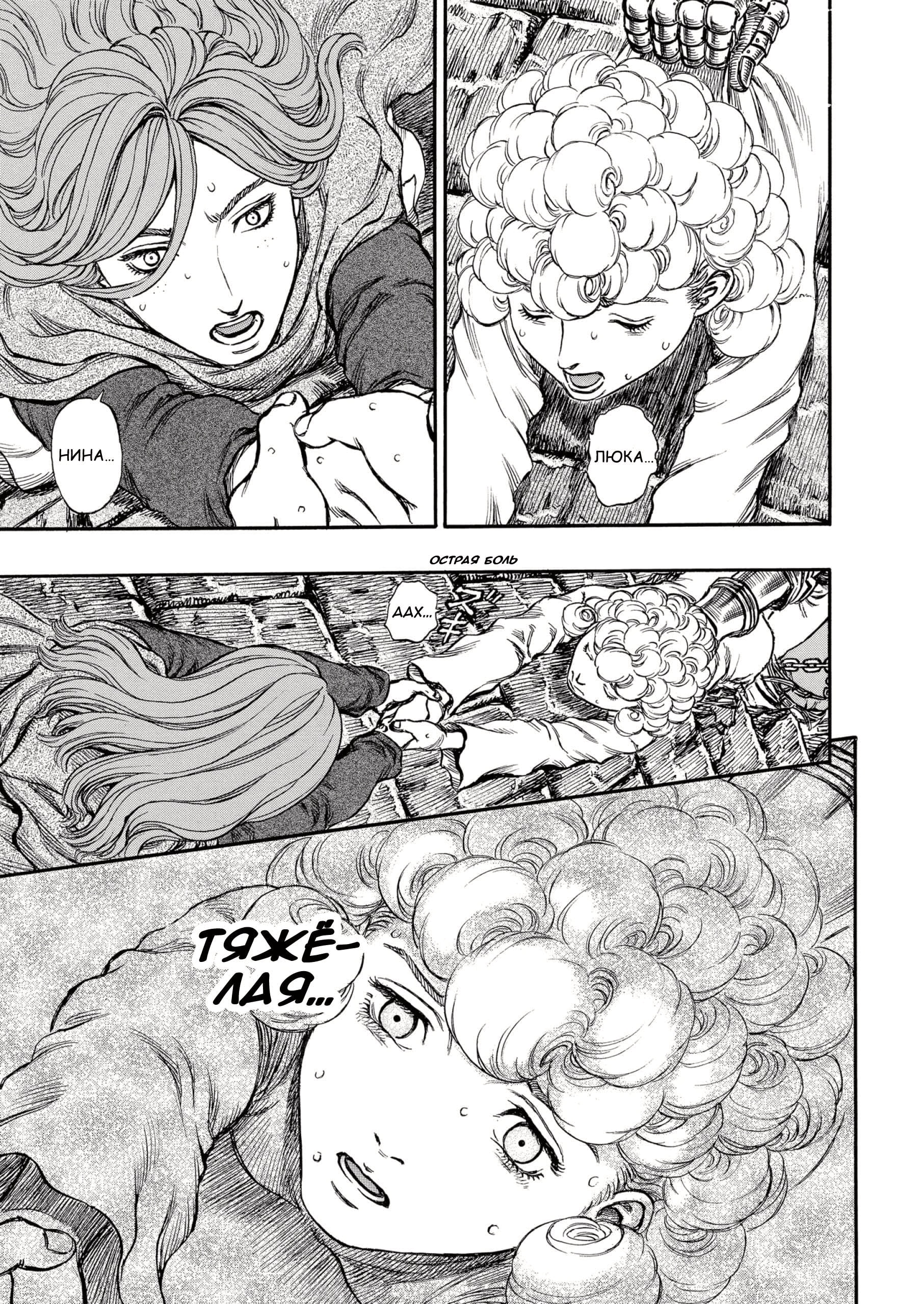 Read Berserk RU Manga Online