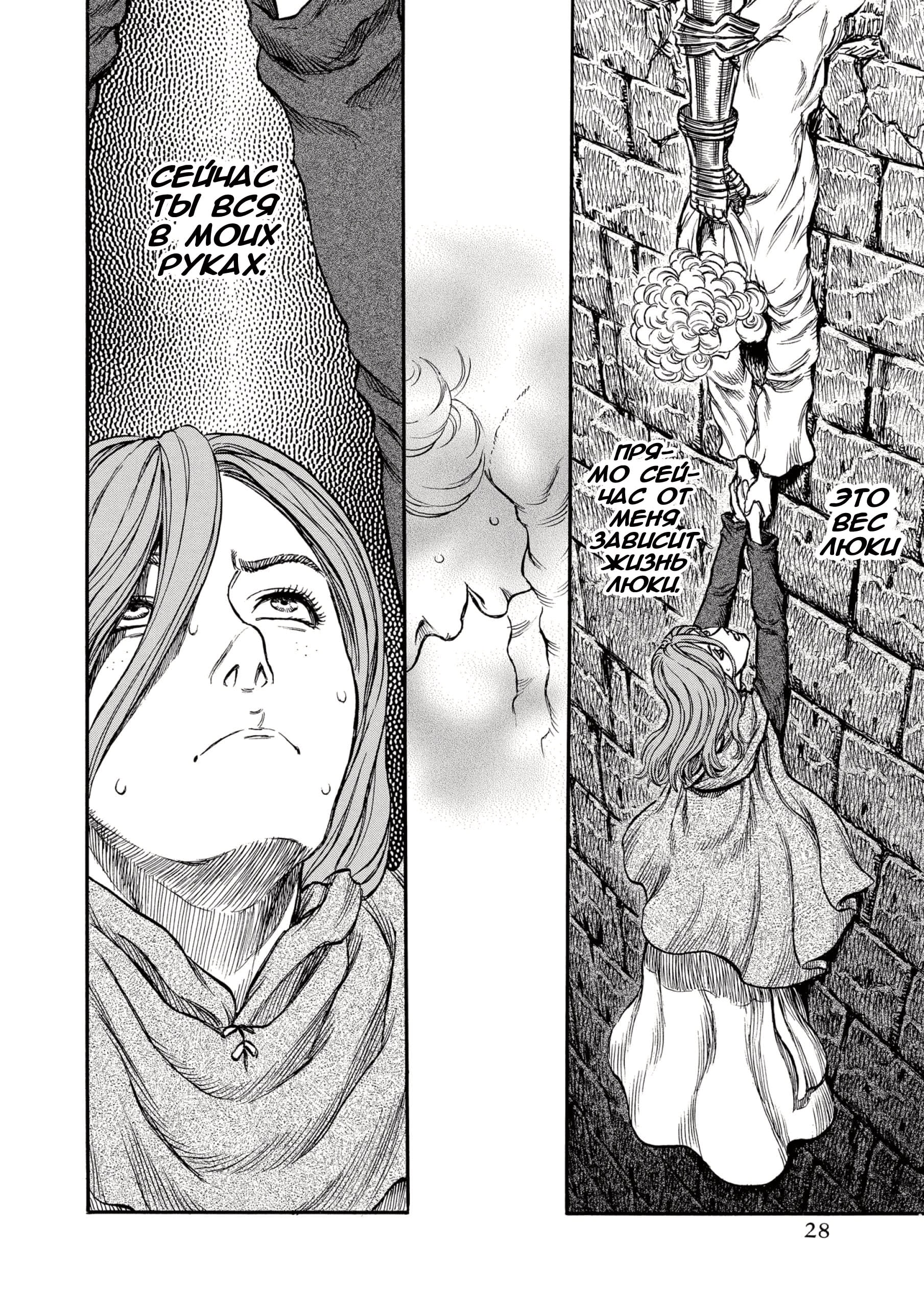Read Berserk RU Manga Online