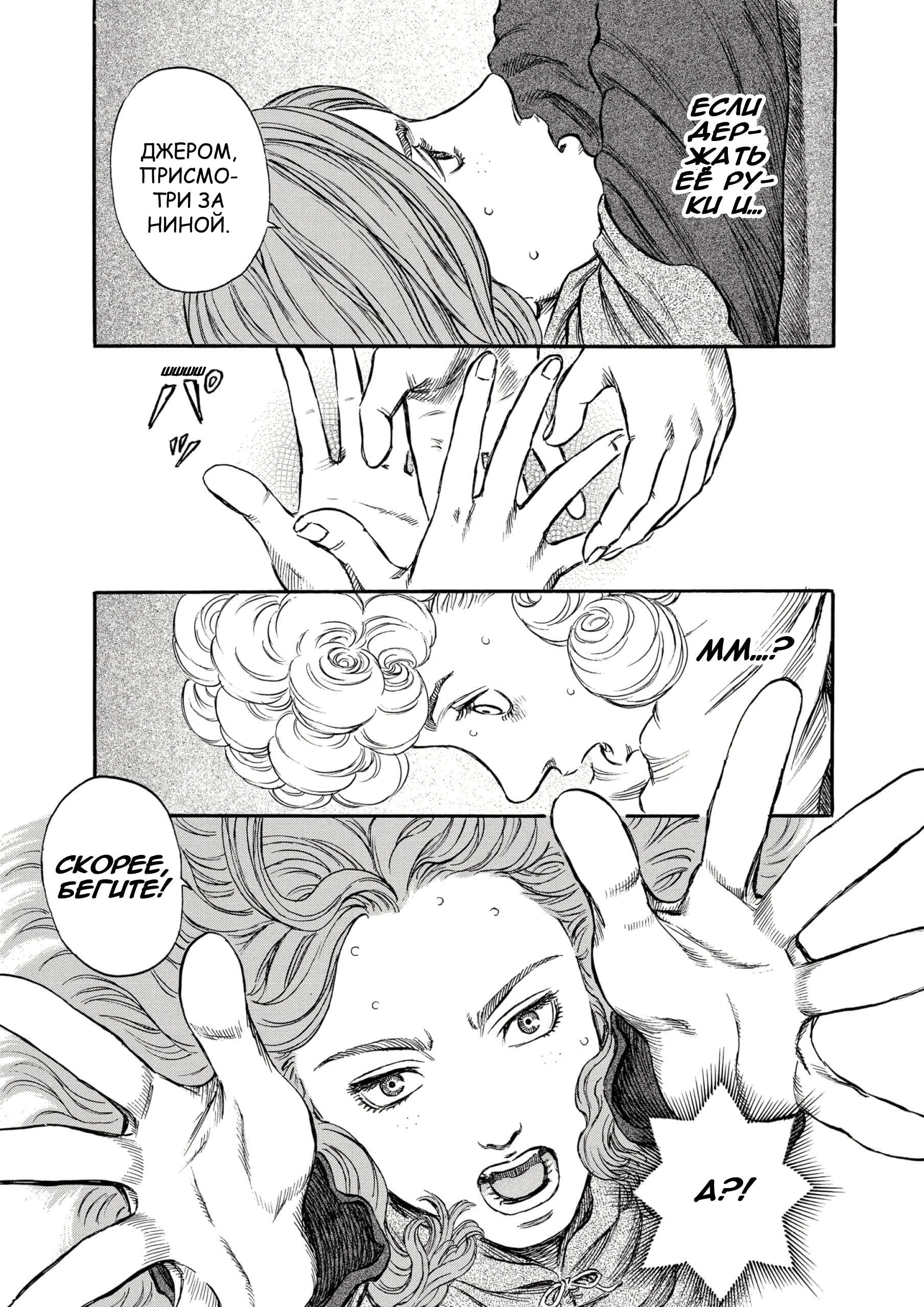 Read Berserk RU Manga Online