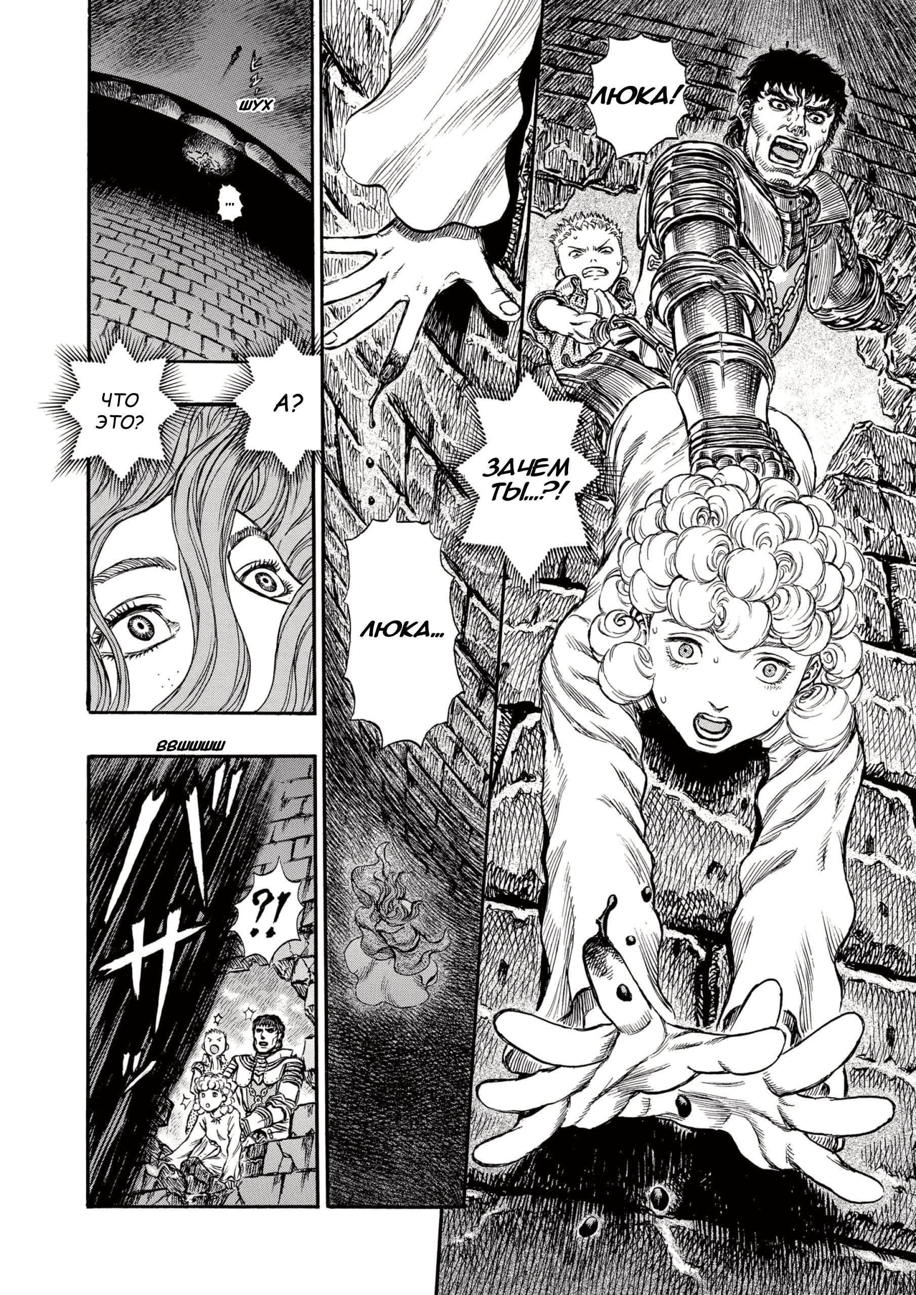 Read Berserk RU Manga Online