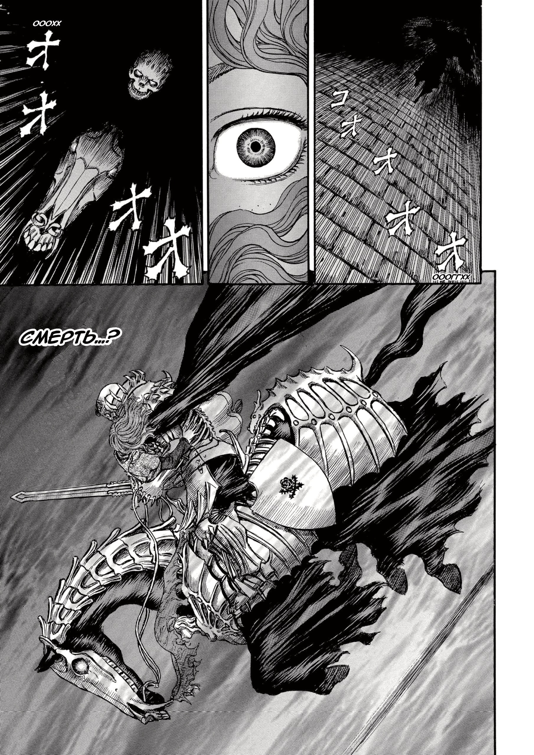 Read Berserk RU Manga Online