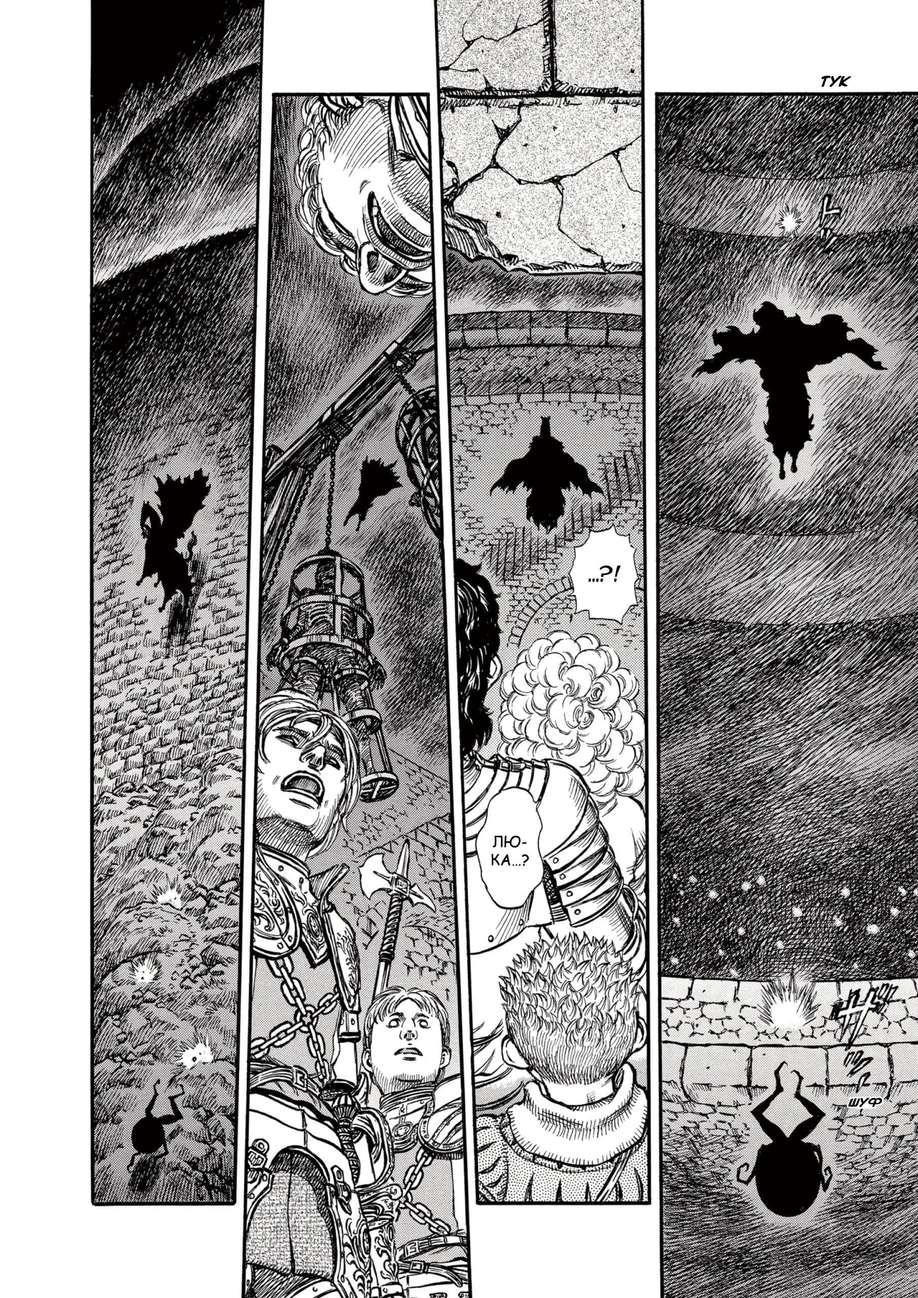 Read Berserk RU Manga Online