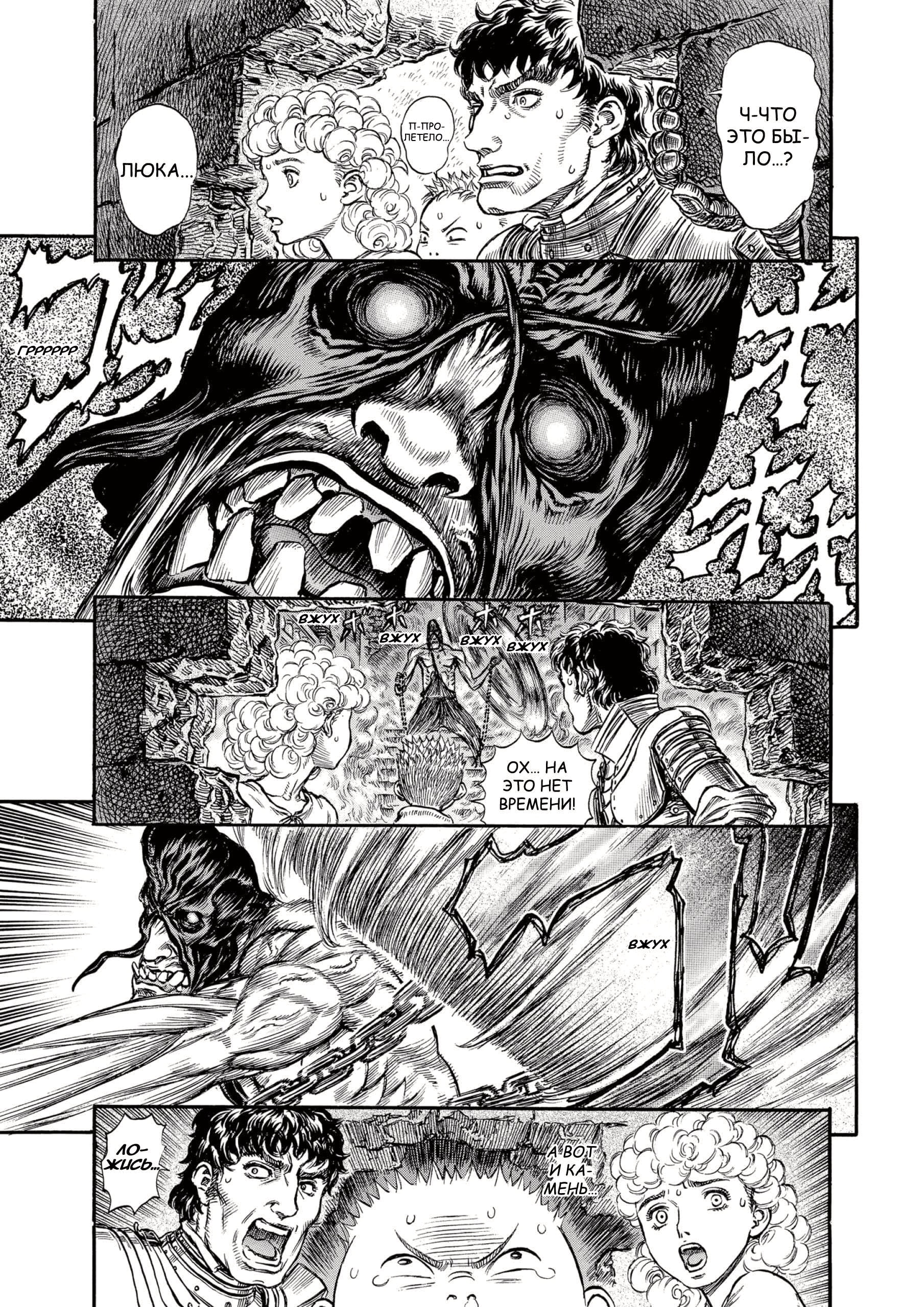 Read Berserk RU Manga Online