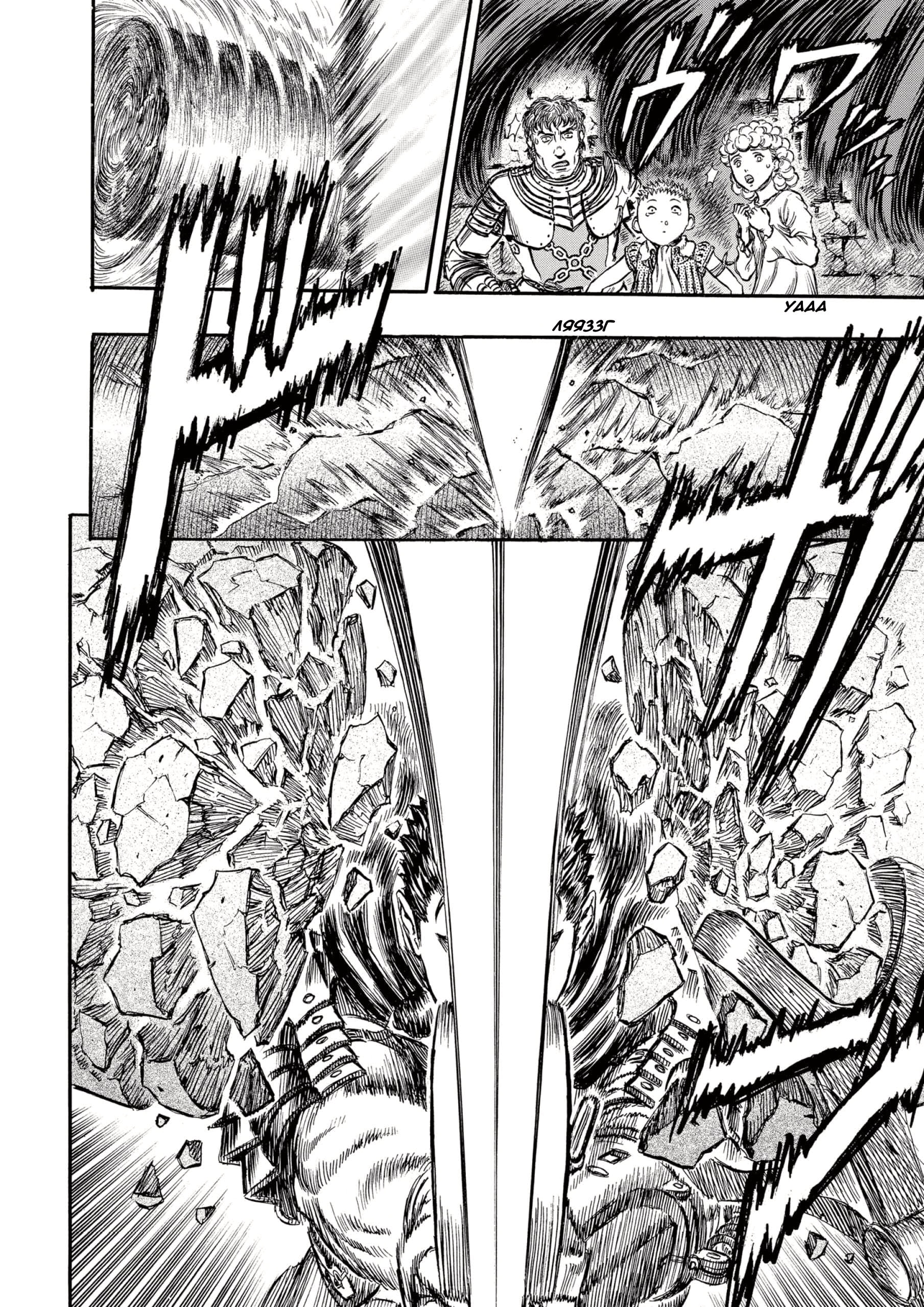 Read Berserk RU Manga Online