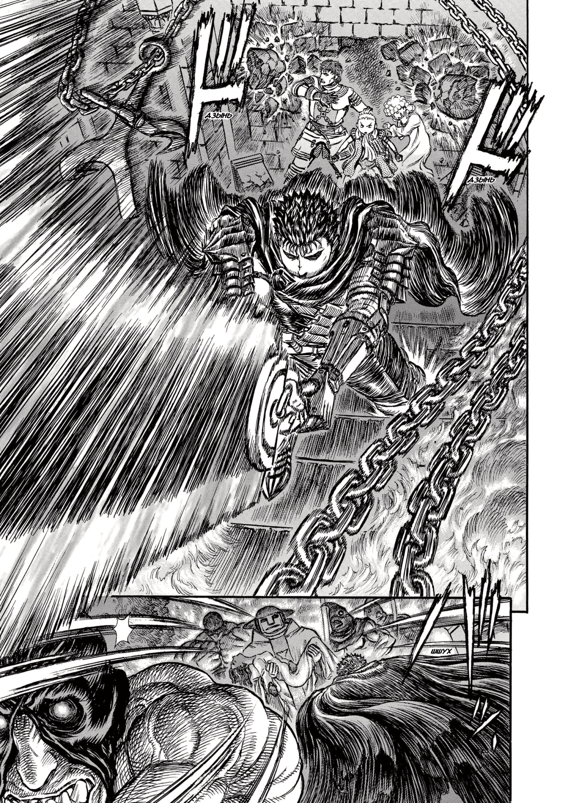 Read Berserk RU Manga Online