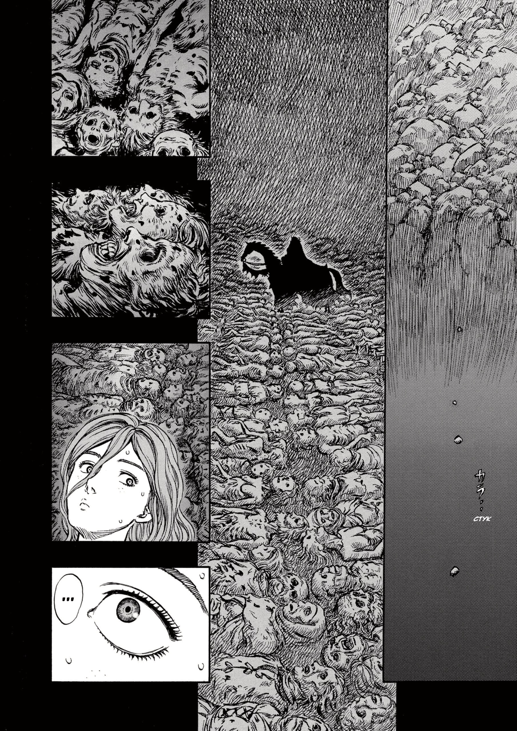 Read Berserk RU Manga Online