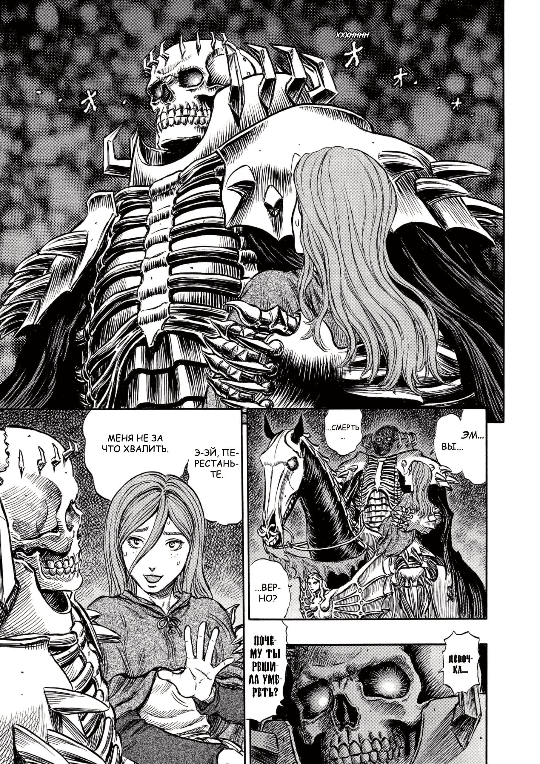 Read Berserk RU Manga Online