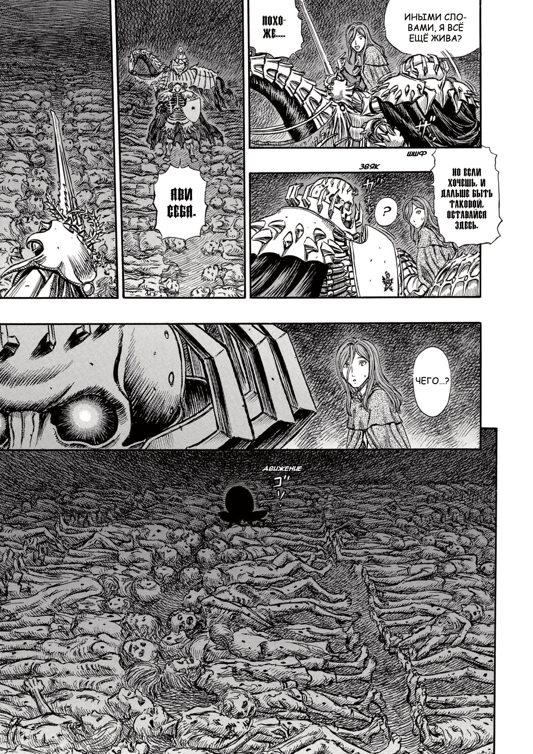 Read Berserk RU Manga Online