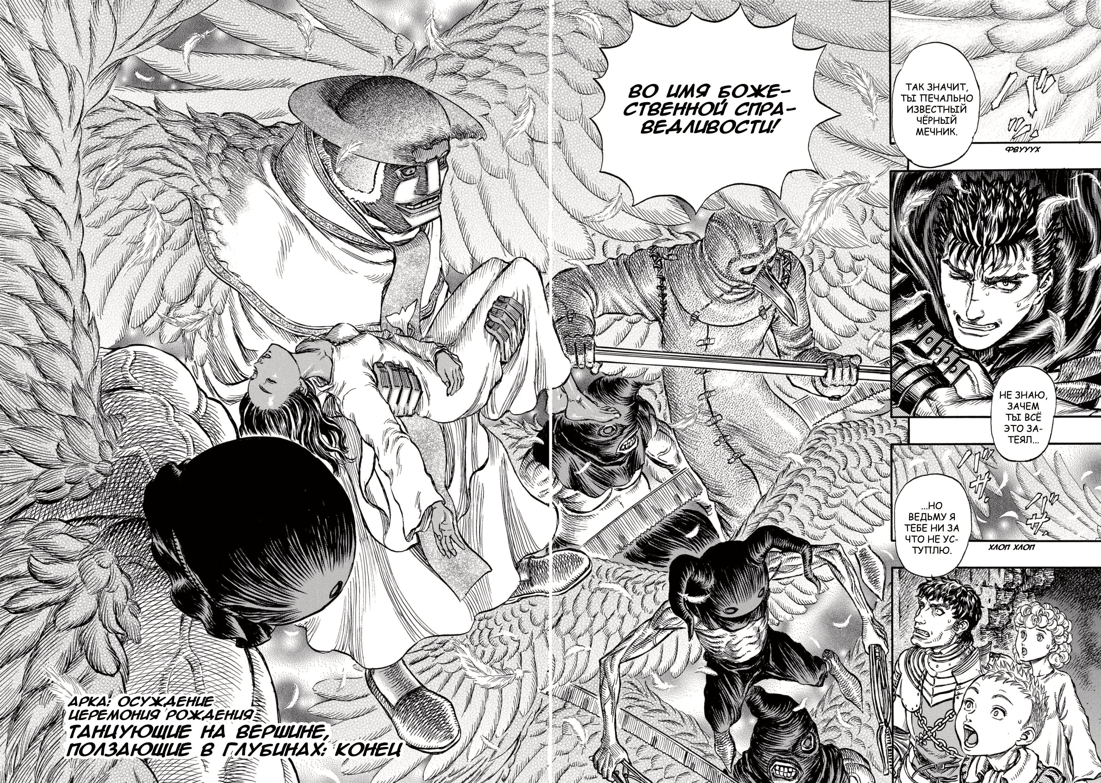 Read Berserk RU Manga Online