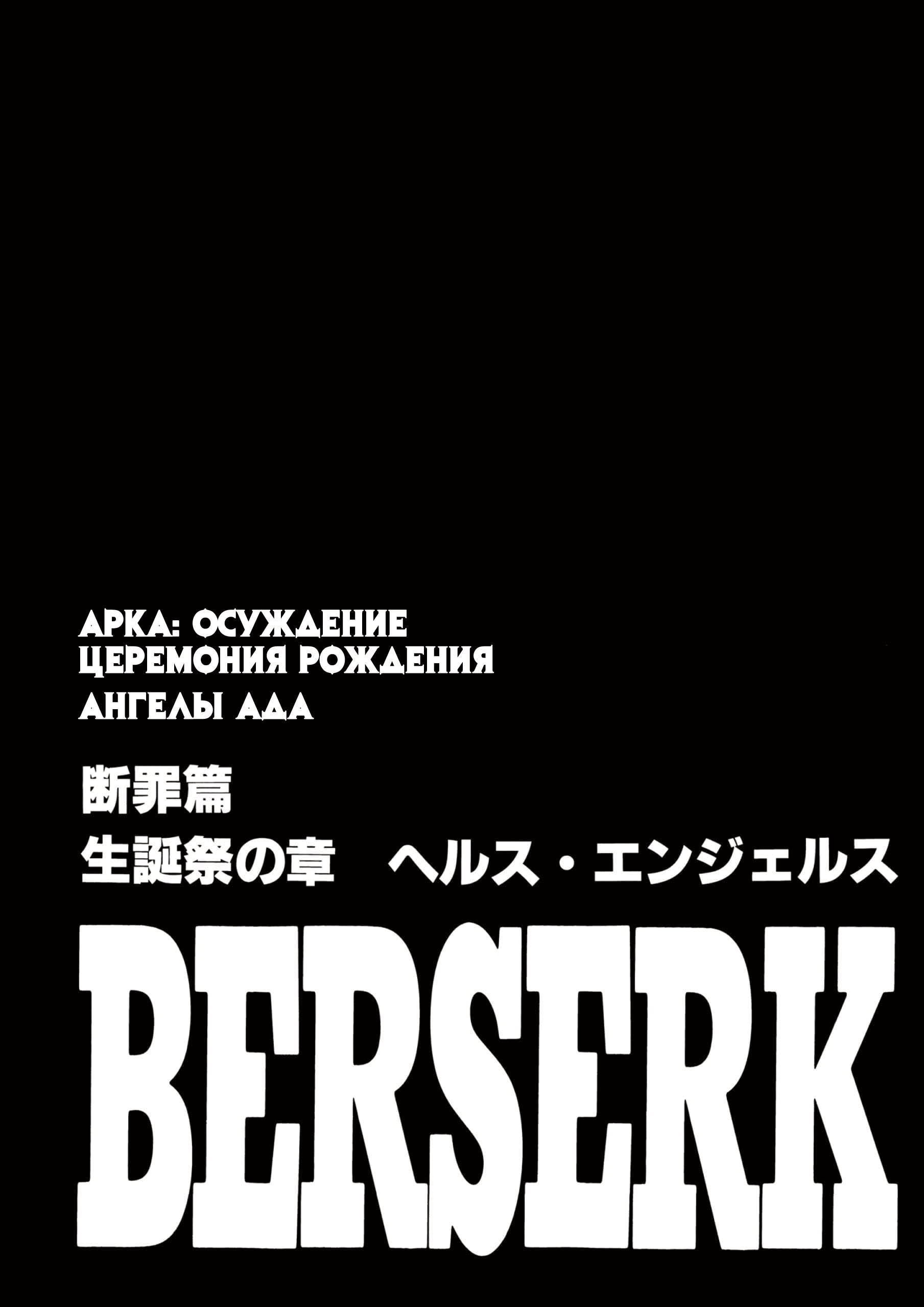 Read Berserk RU Manga Online