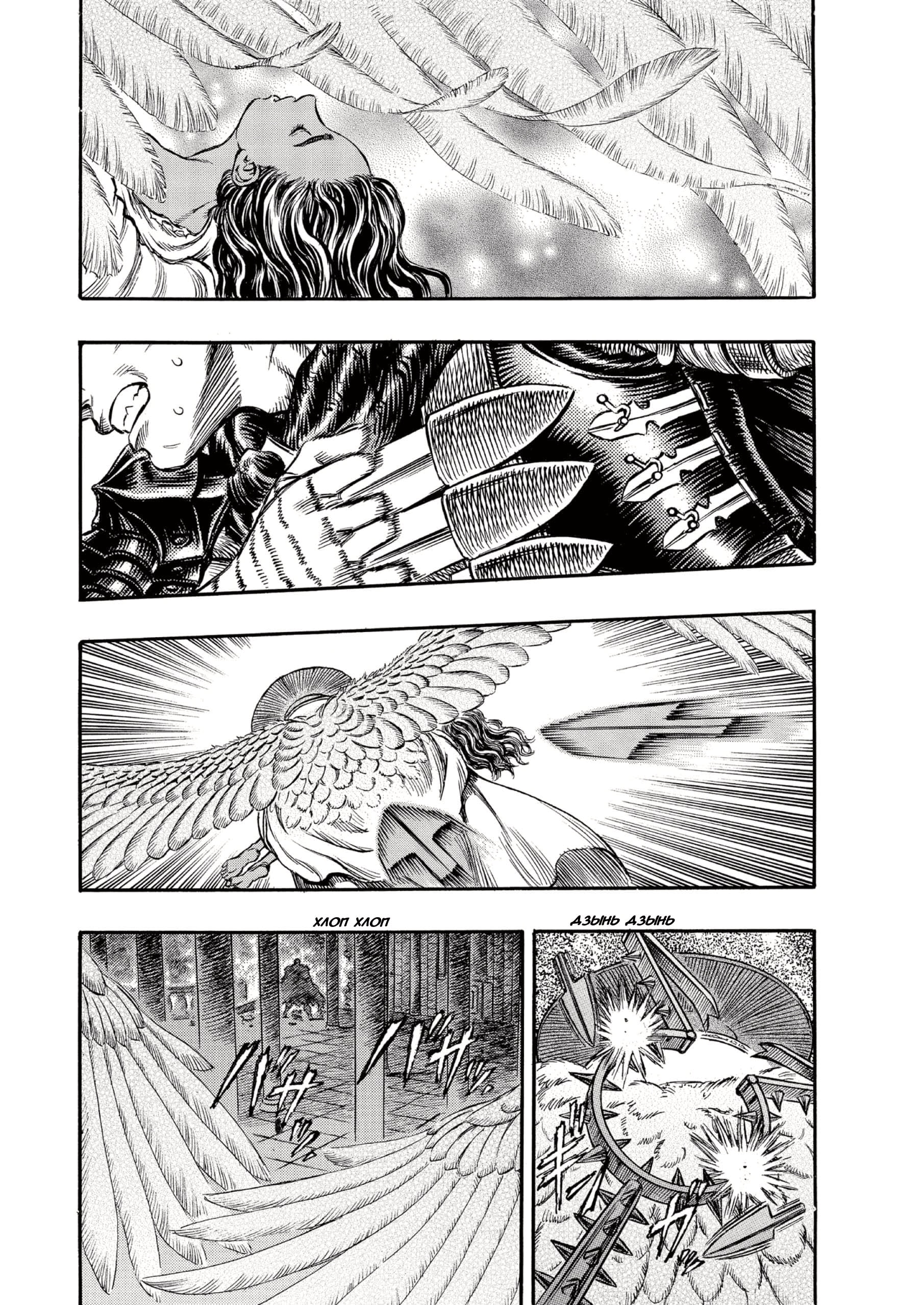 Read Berserk RU Manga Online