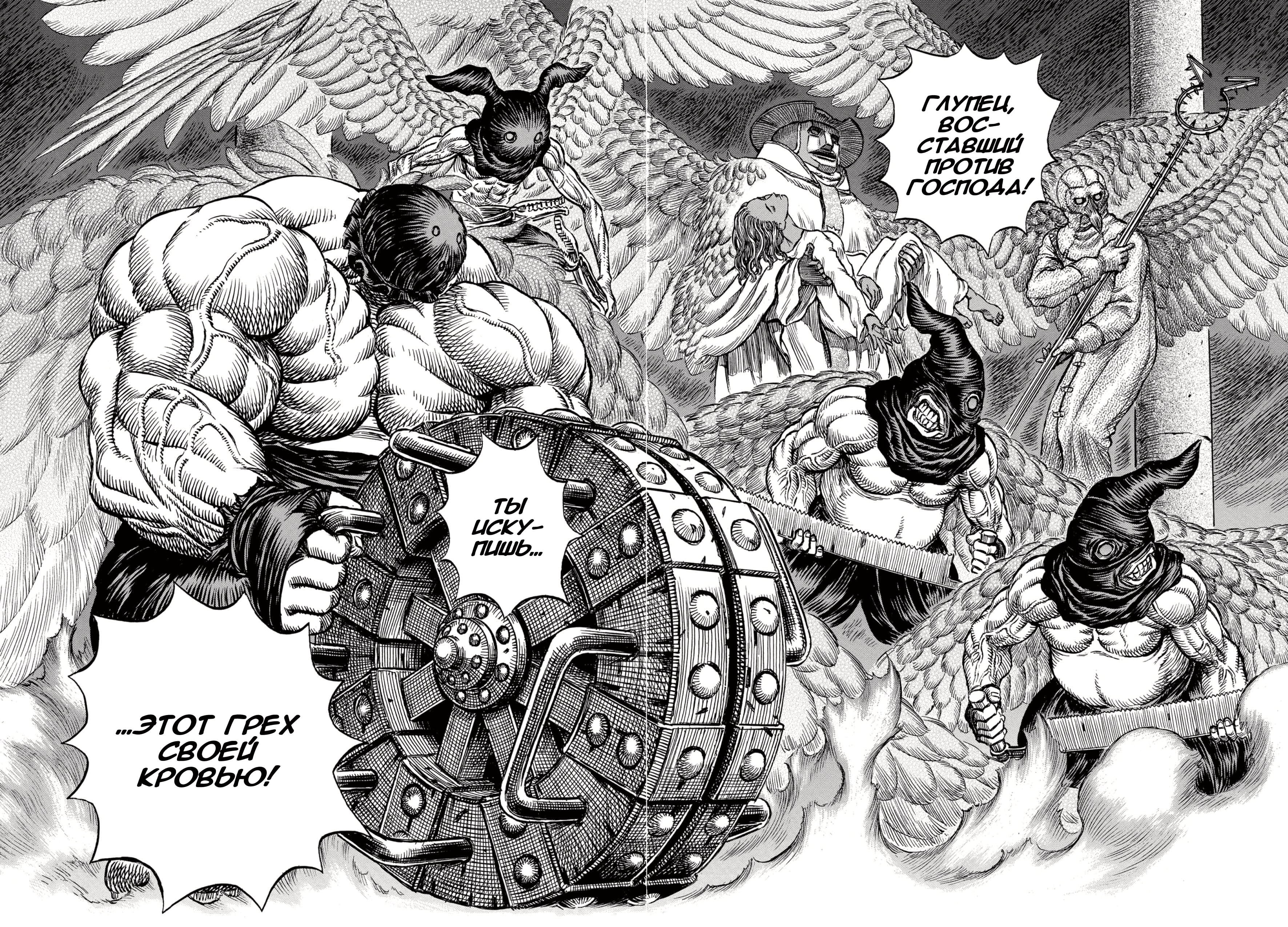Read Berserk RU Manga Online