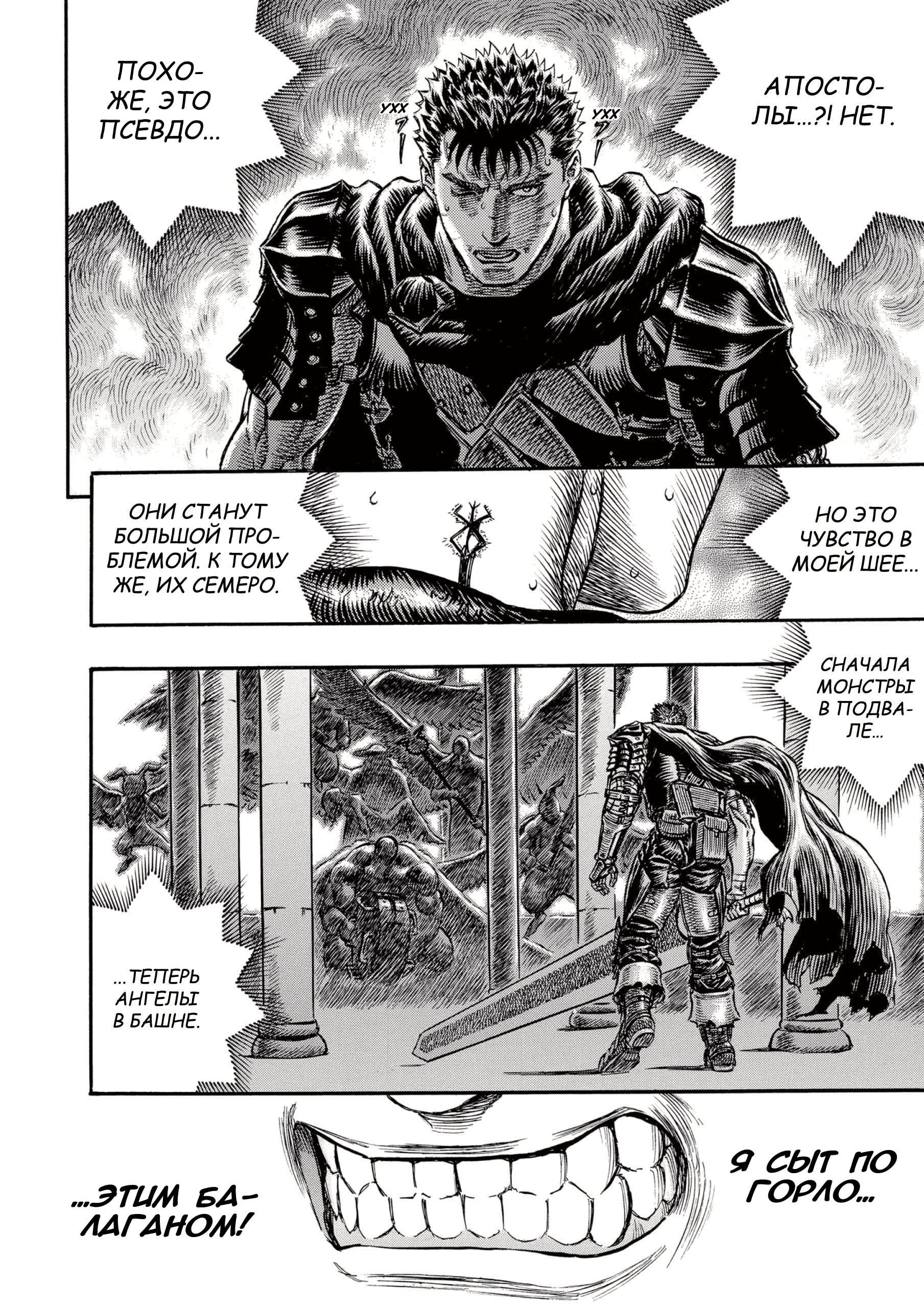 Read Berserk RU Manga Online