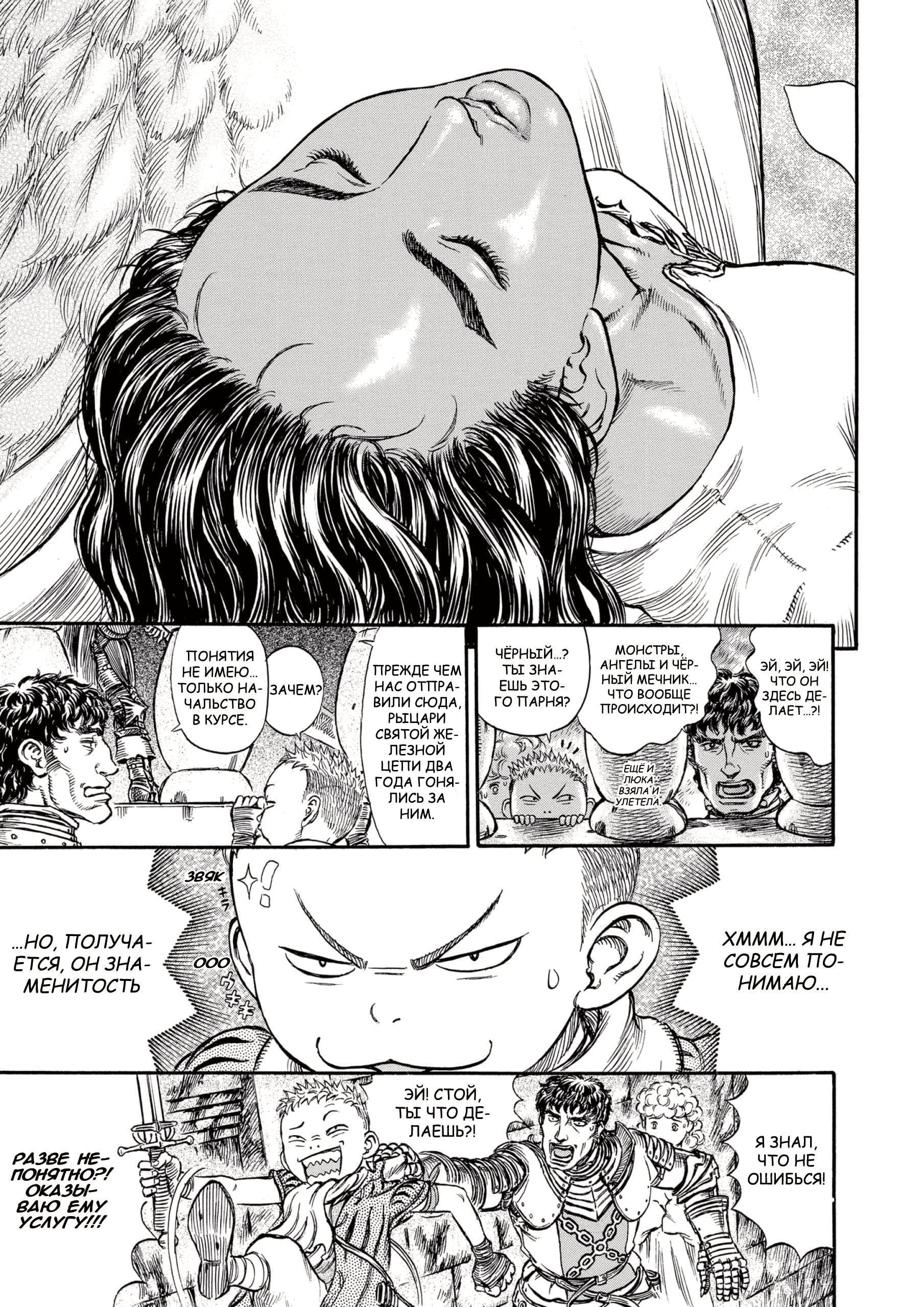 Read Berserk RU Manga Online