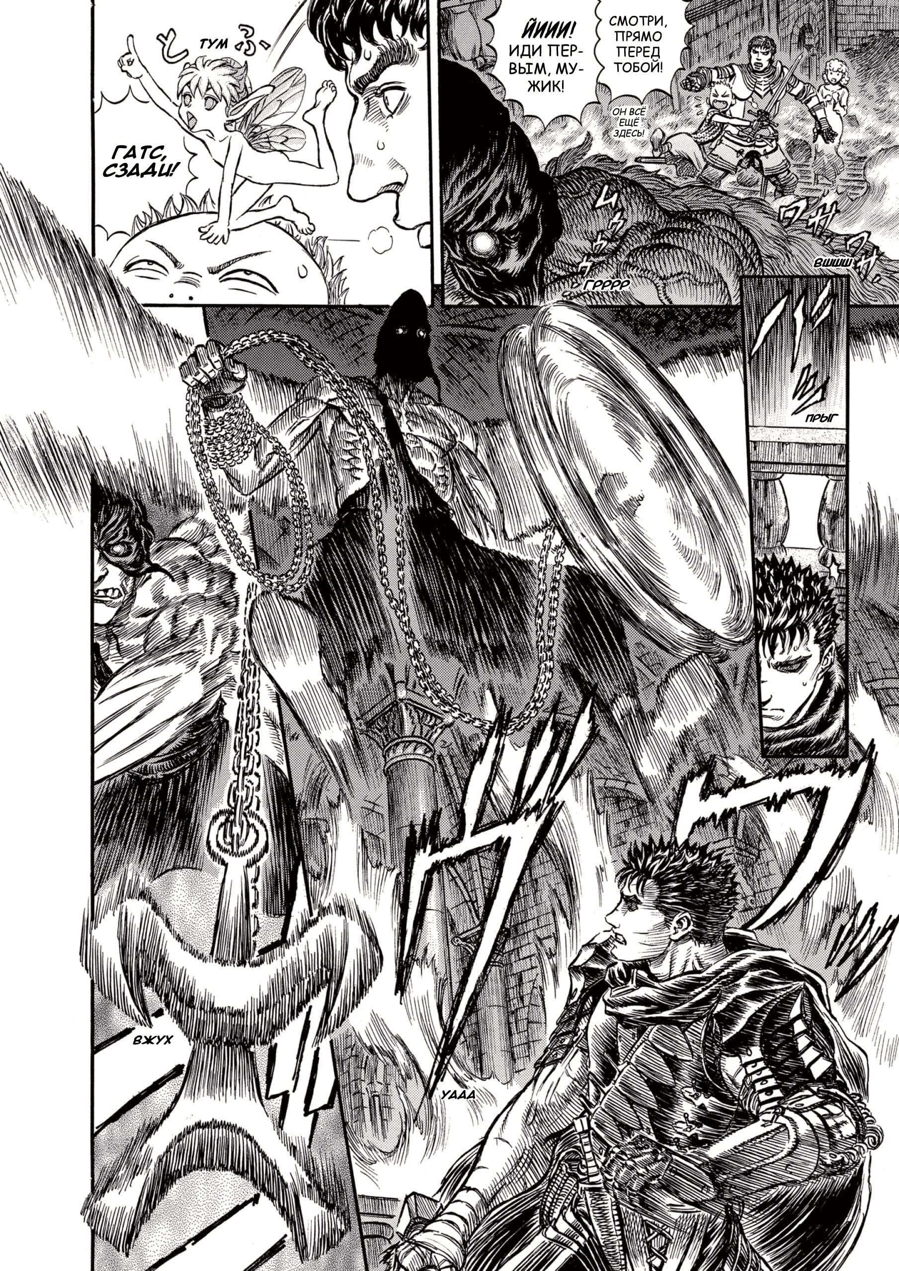 Read Berserk RU Manga Online