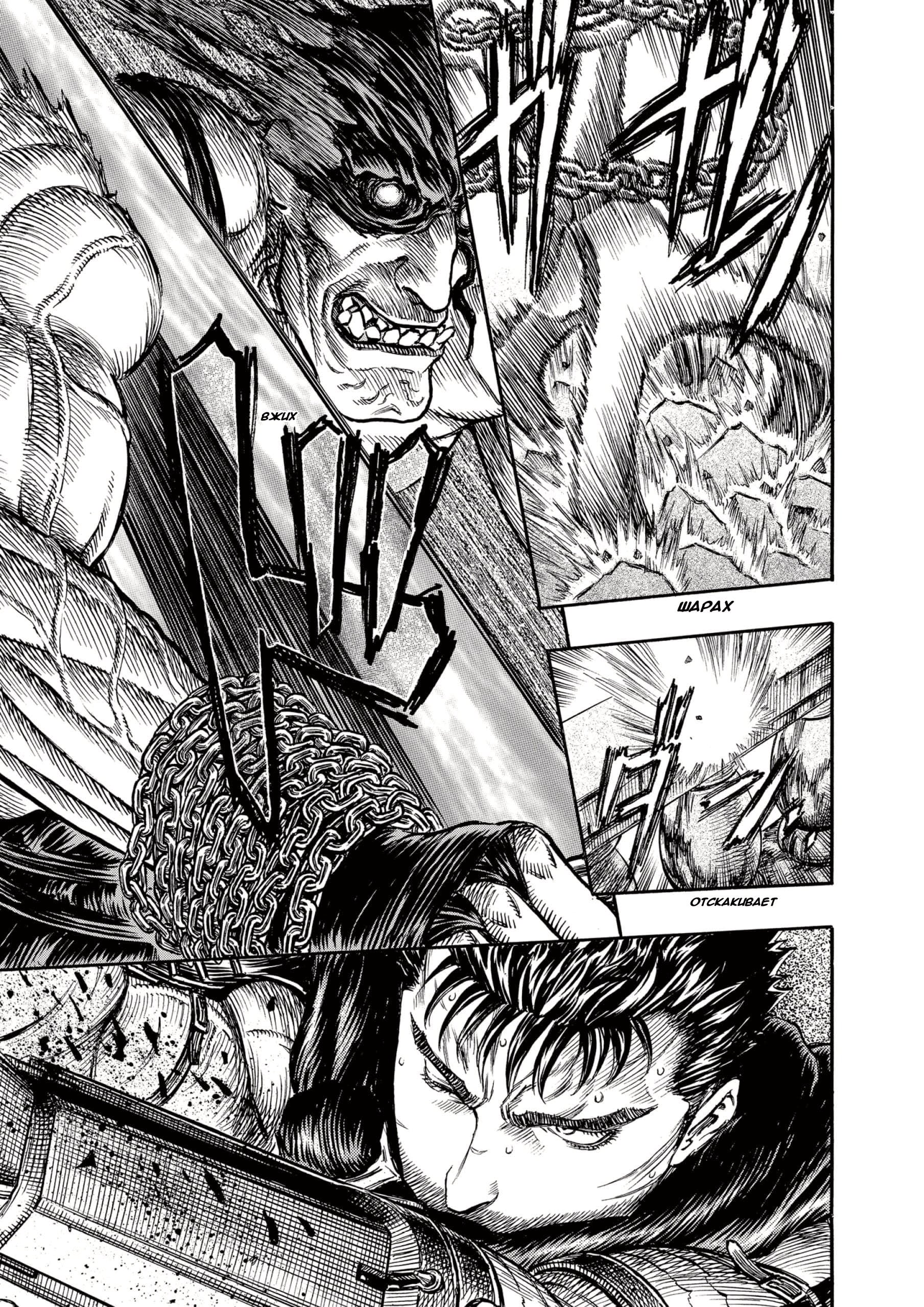 Read Berserk RU Manga Online