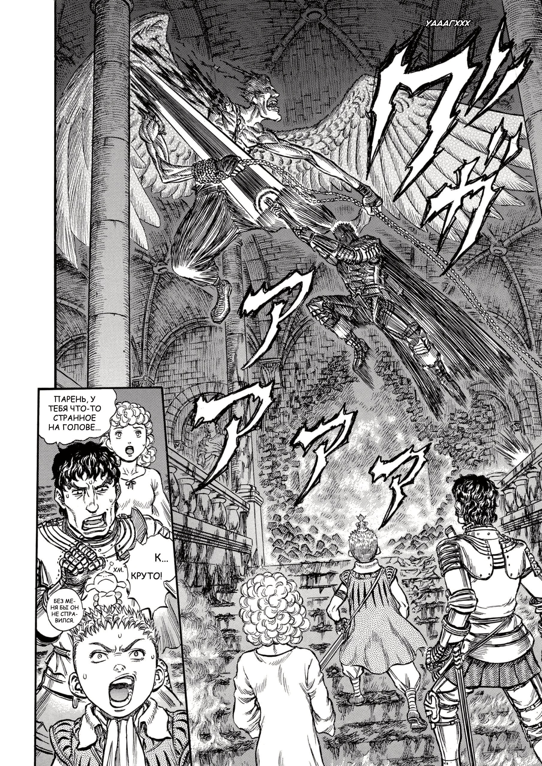 Read Berserk RU Manga Online