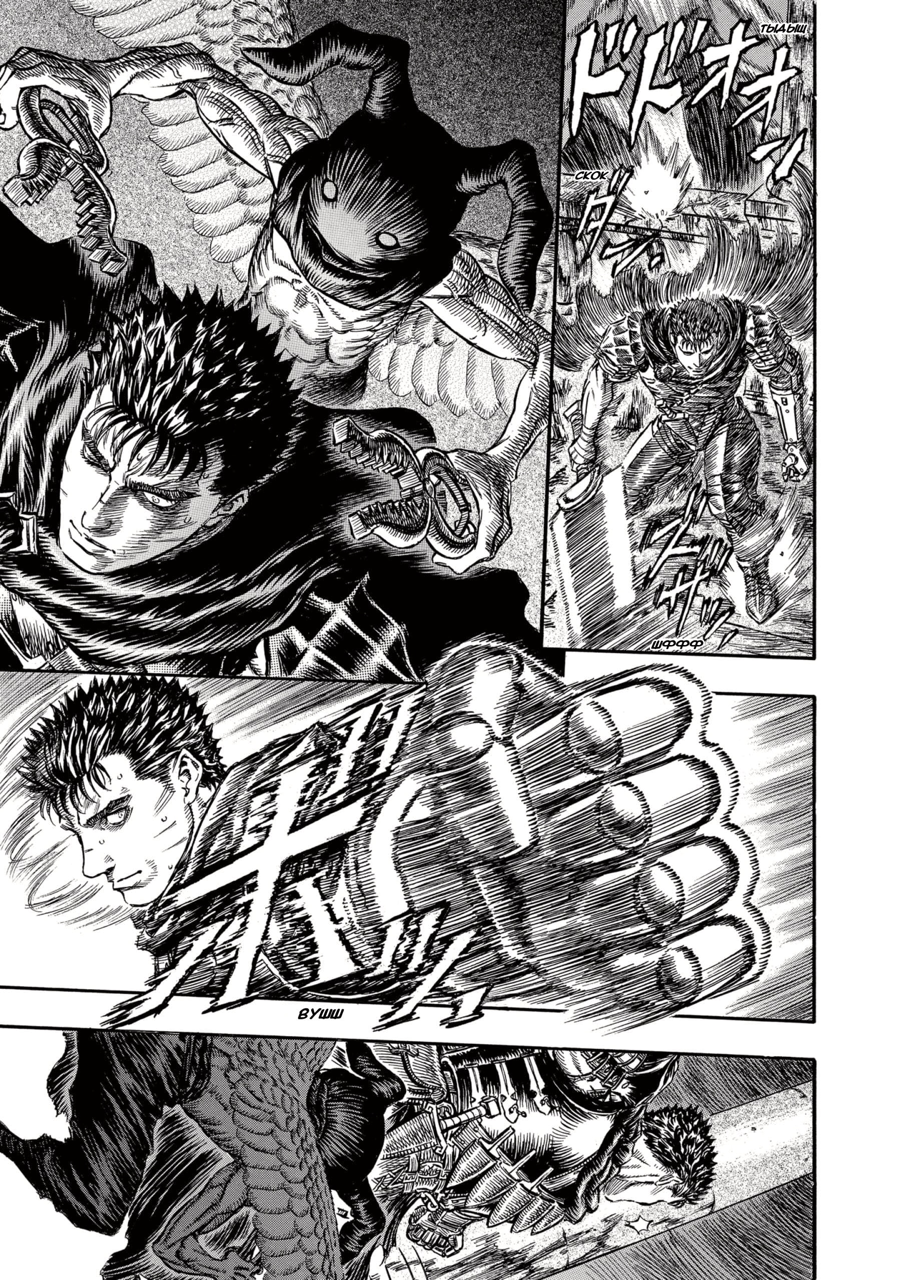 Read Berserk RU Manga Online