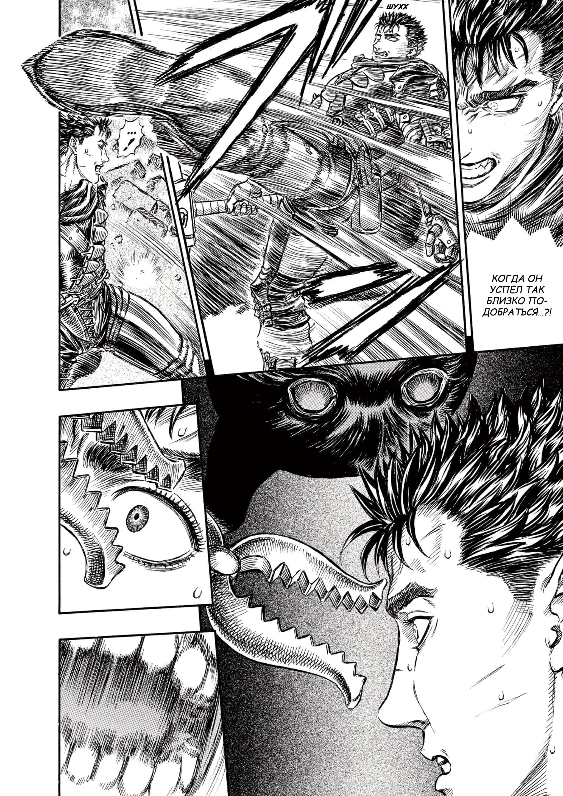 Read Berserk RU Manga Online